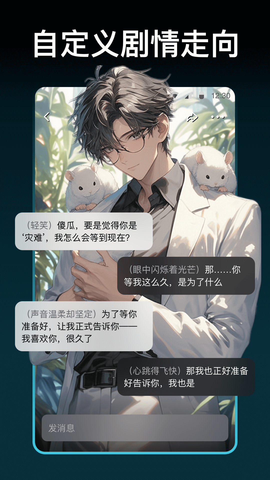 精彩截图-甜气2026官方新版