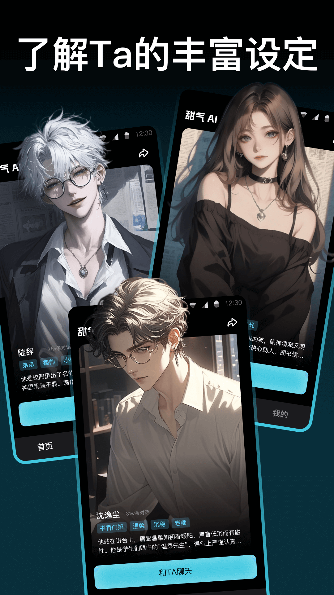 精彩截图-甜气2026官方新版