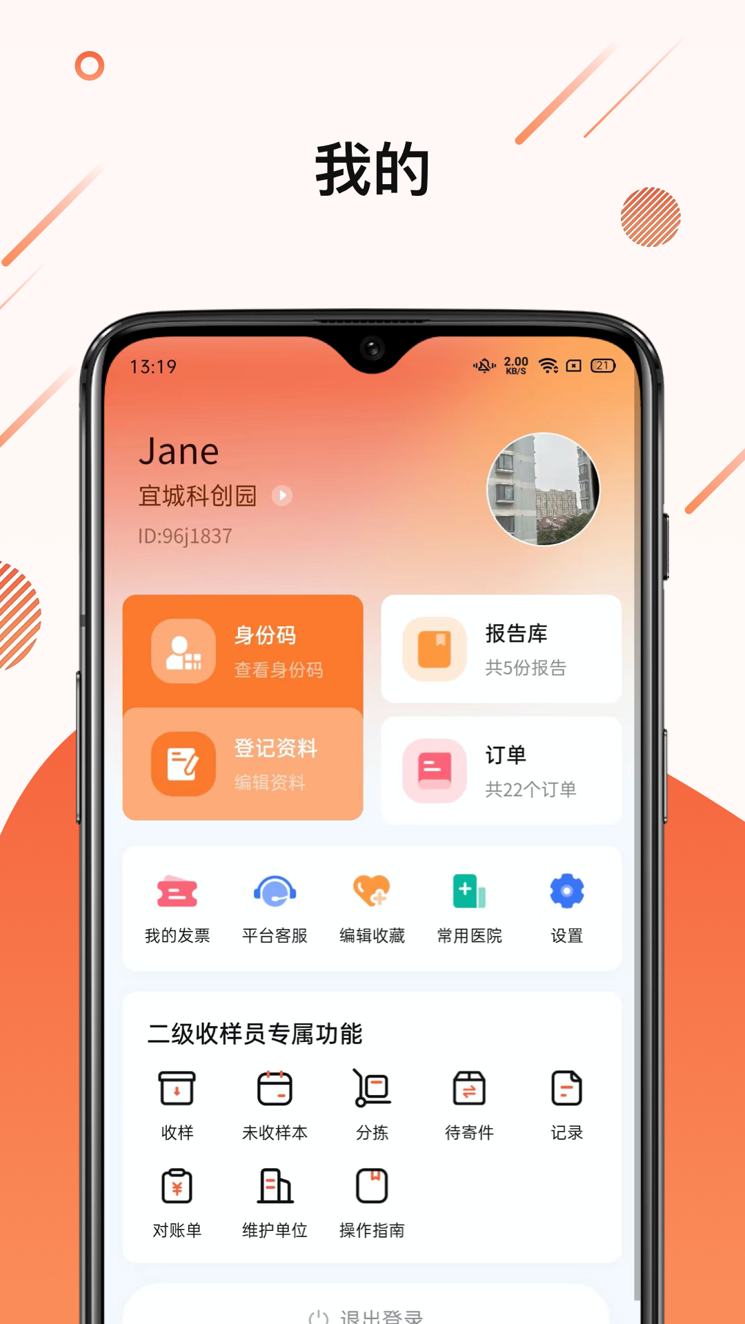 精彩截图-检易达2026官方新版