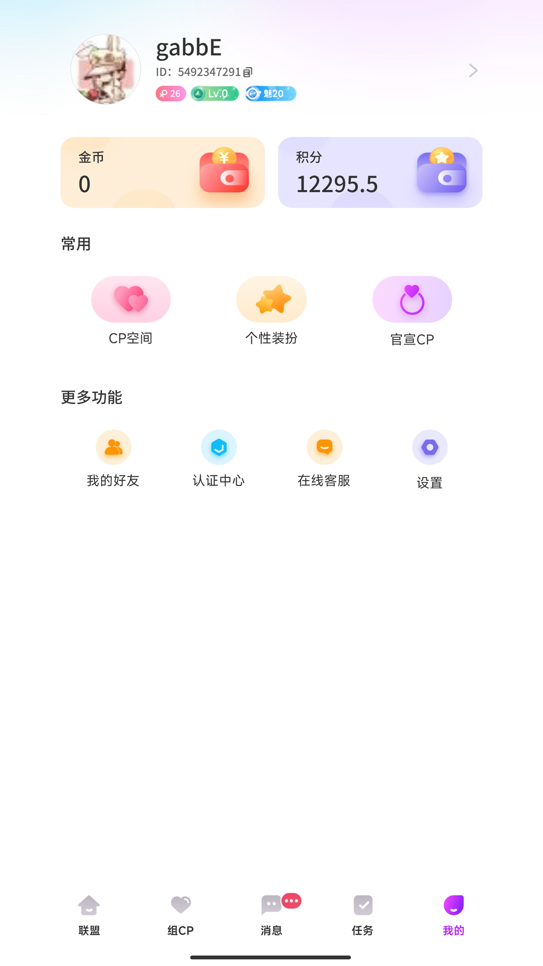 精彩截图-吖吖语音2025官方新版