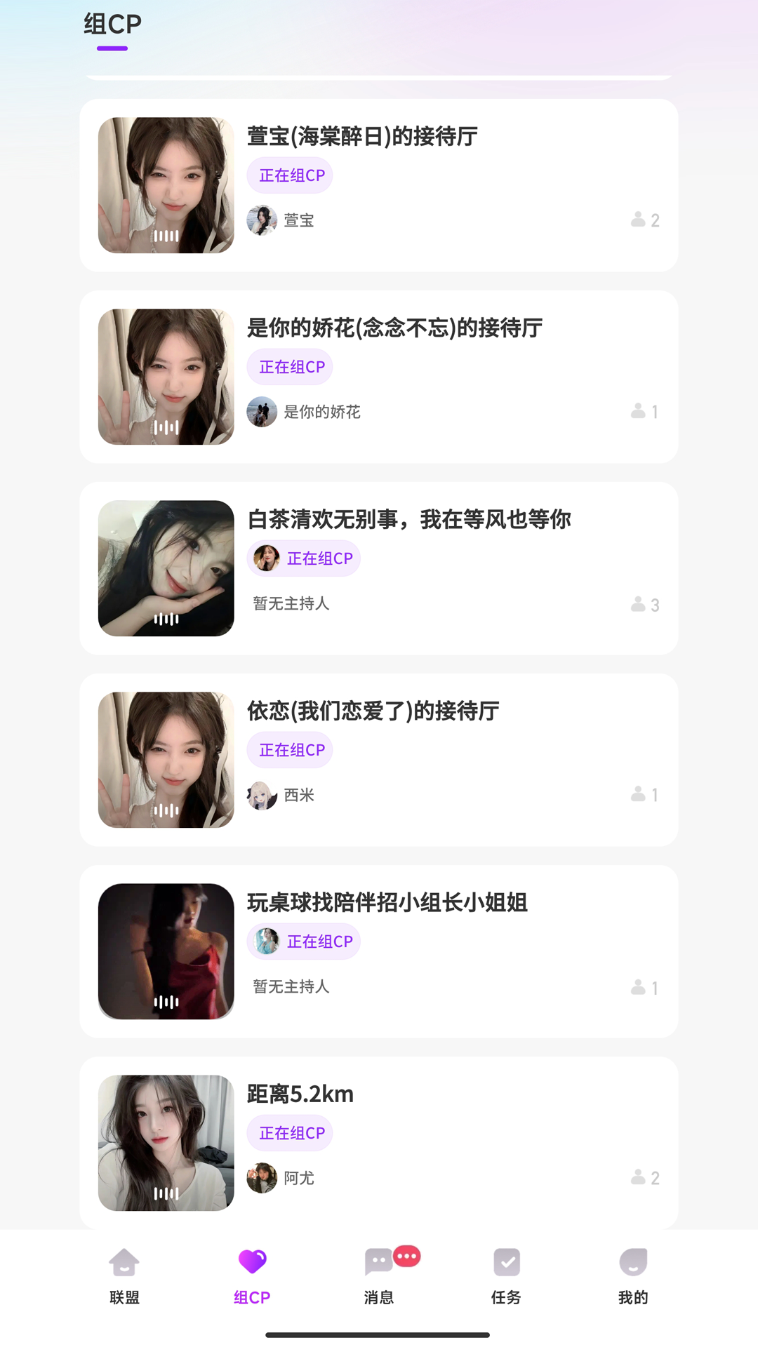 精彩截图-吖吖语音2025官方新版