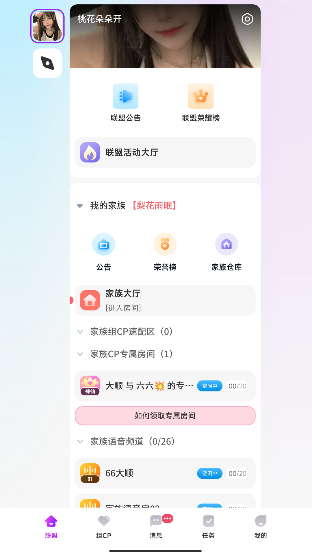 精彩截图-吖吖语音2025官方新版