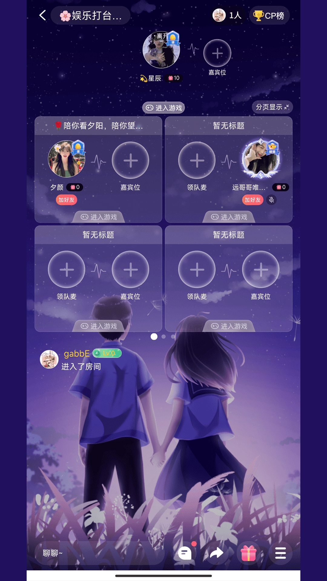 精彩截图-吖吖语音2025官方新版