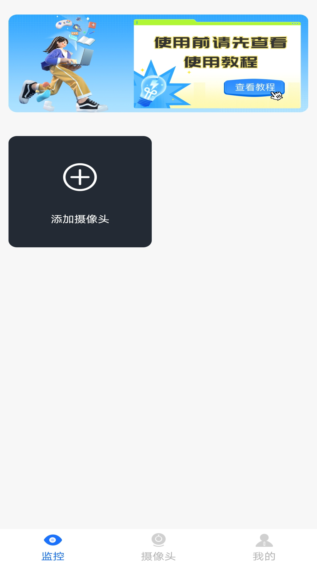 精彩截图-手机智能监控管家2025官方新版