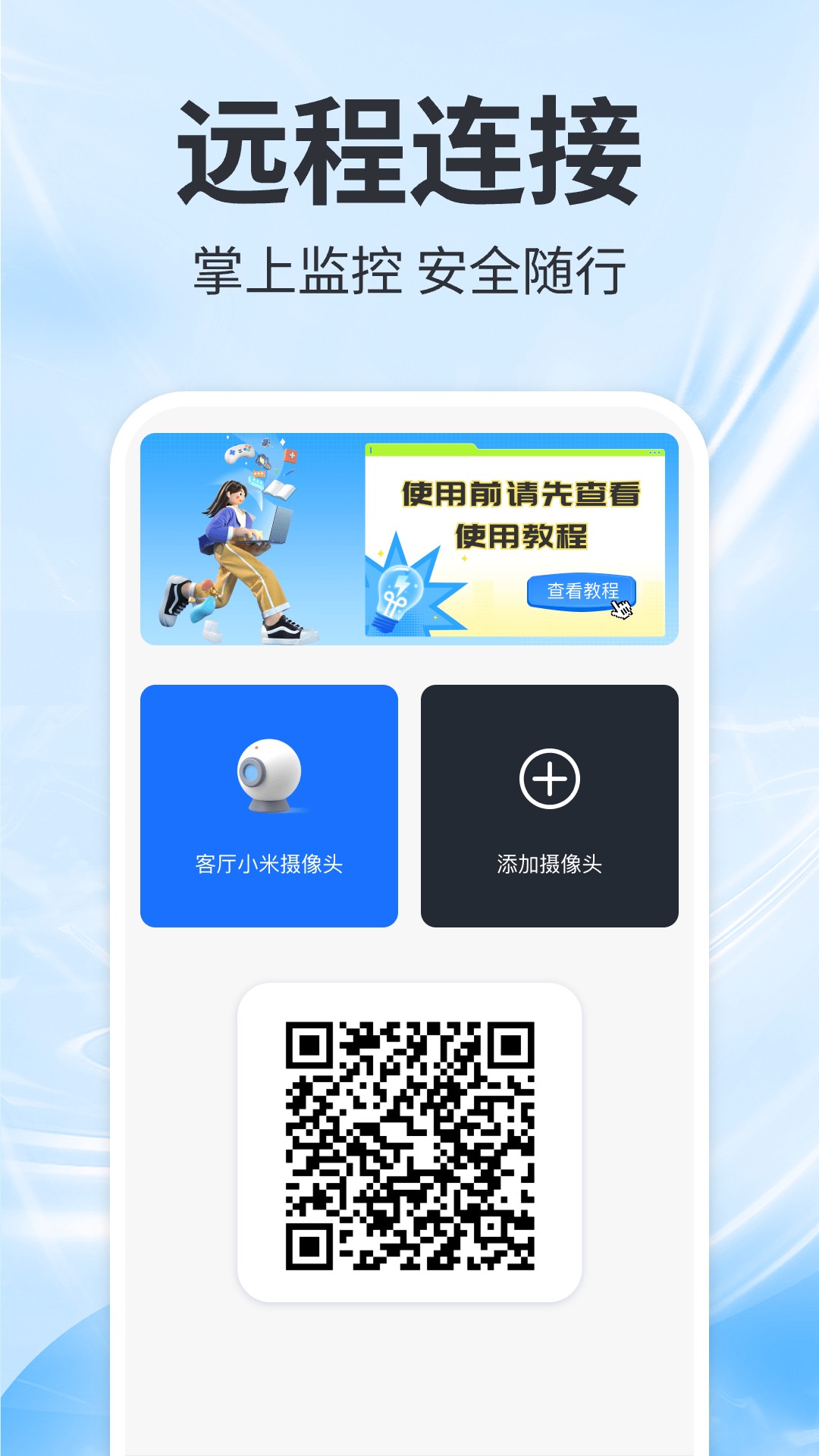精彩截图-手机智能监控管家2026官方新版