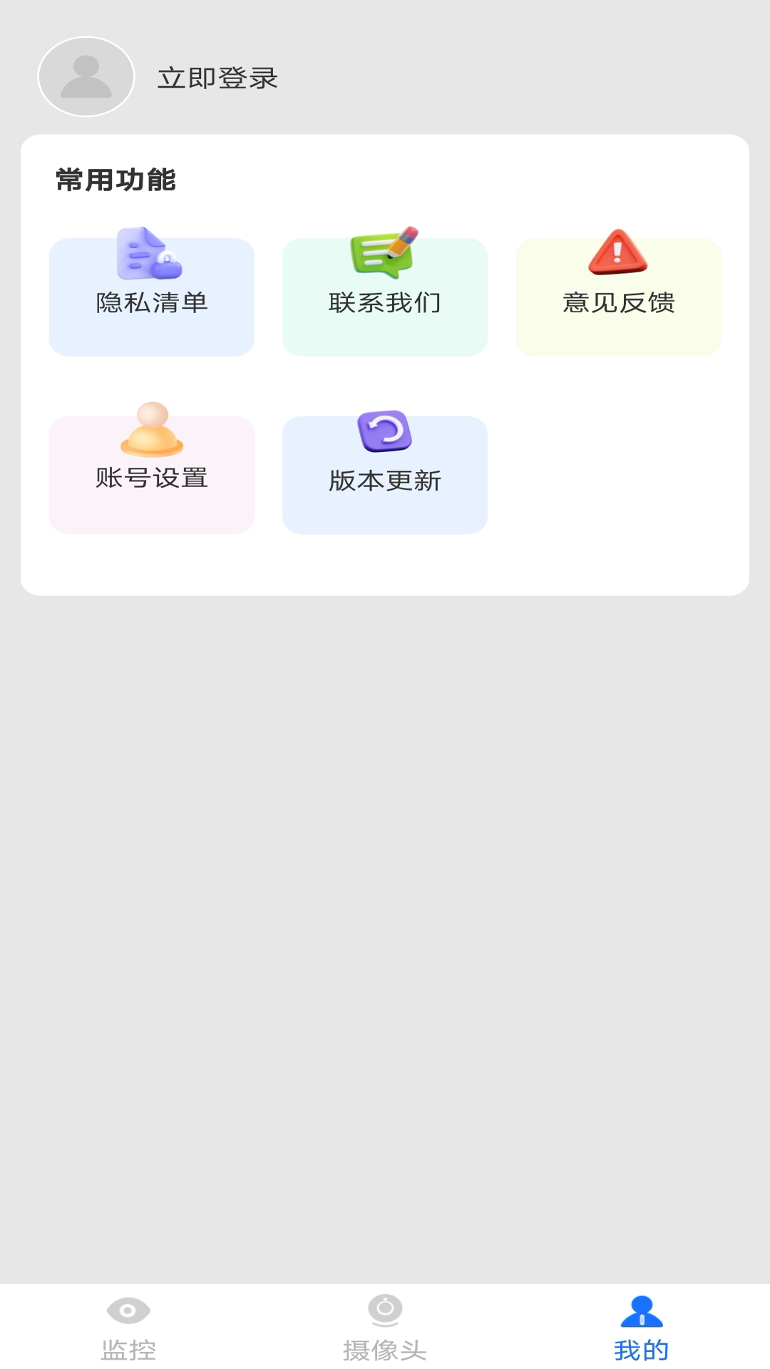 精彩截图-手机智能监控管家2025官方新版