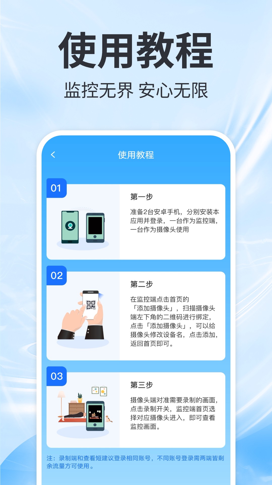 精彩截图-手机智能监控管家2026官方新版