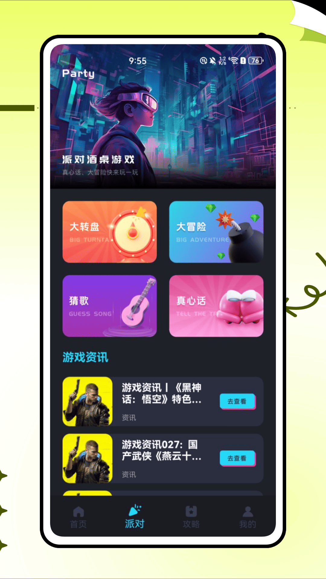 精彩截图-比游2025官方新版