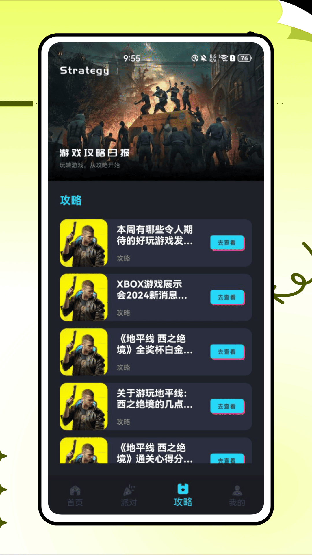 精彩截图-比游2025官方新版
