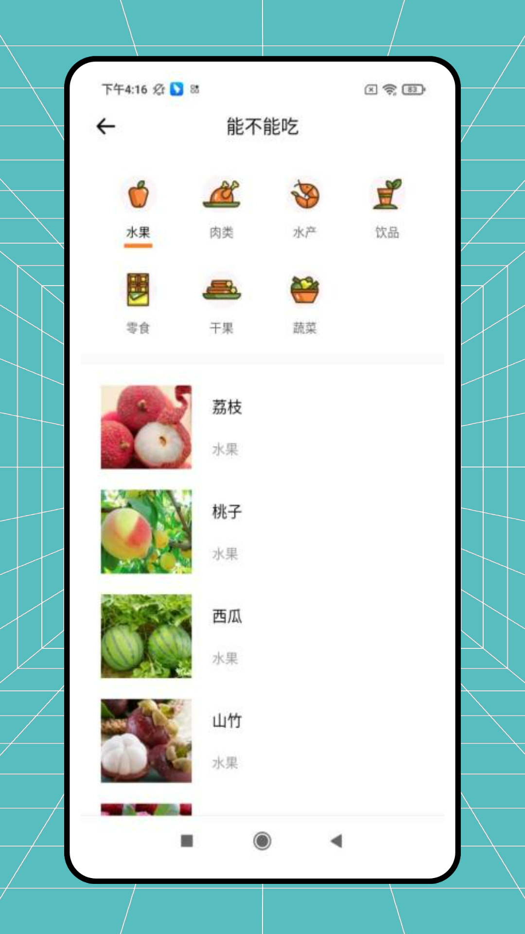 精彩截图-例假记录2025官方新版