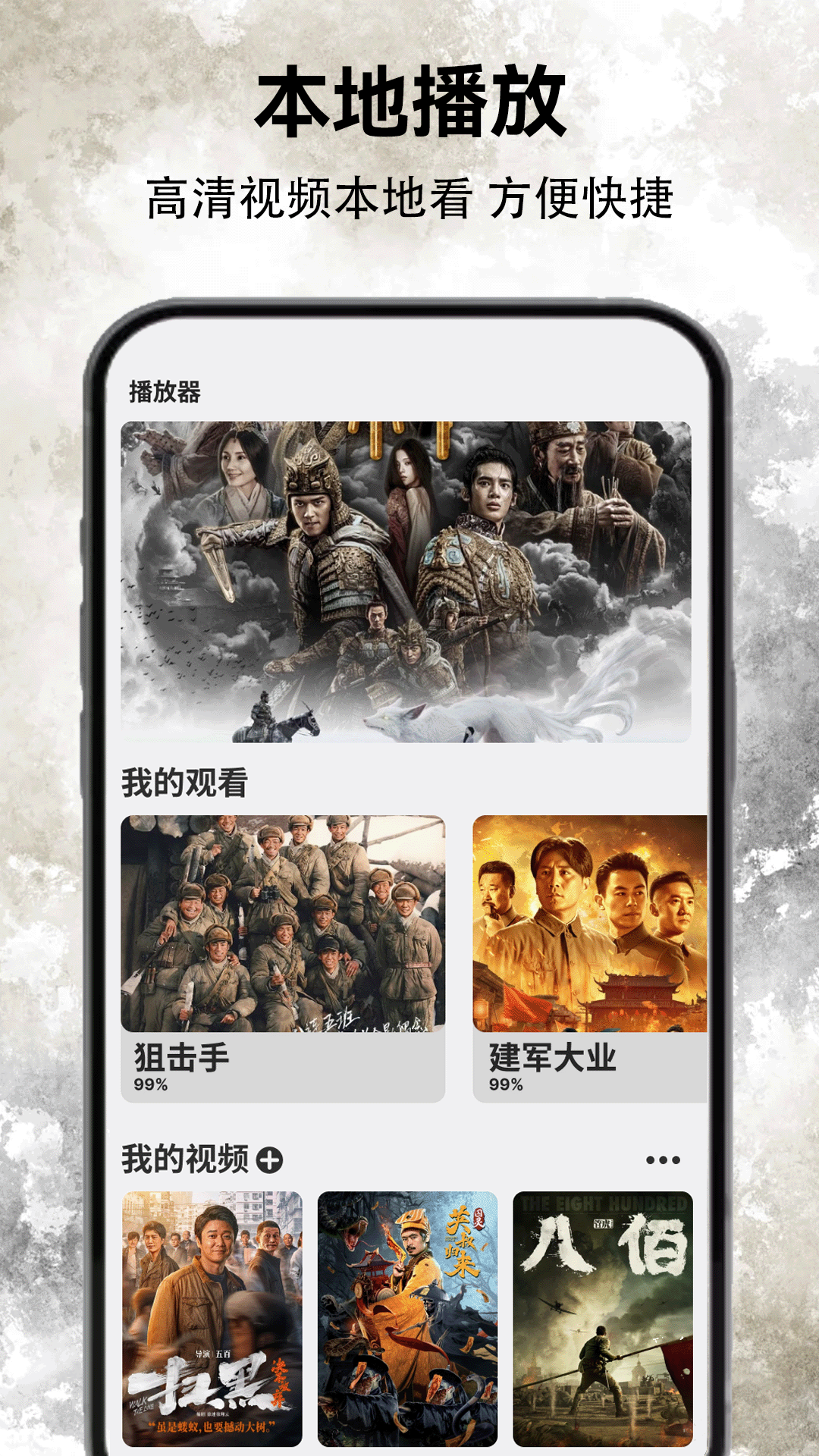 精彩截图-蘑菇视频2026官方新版