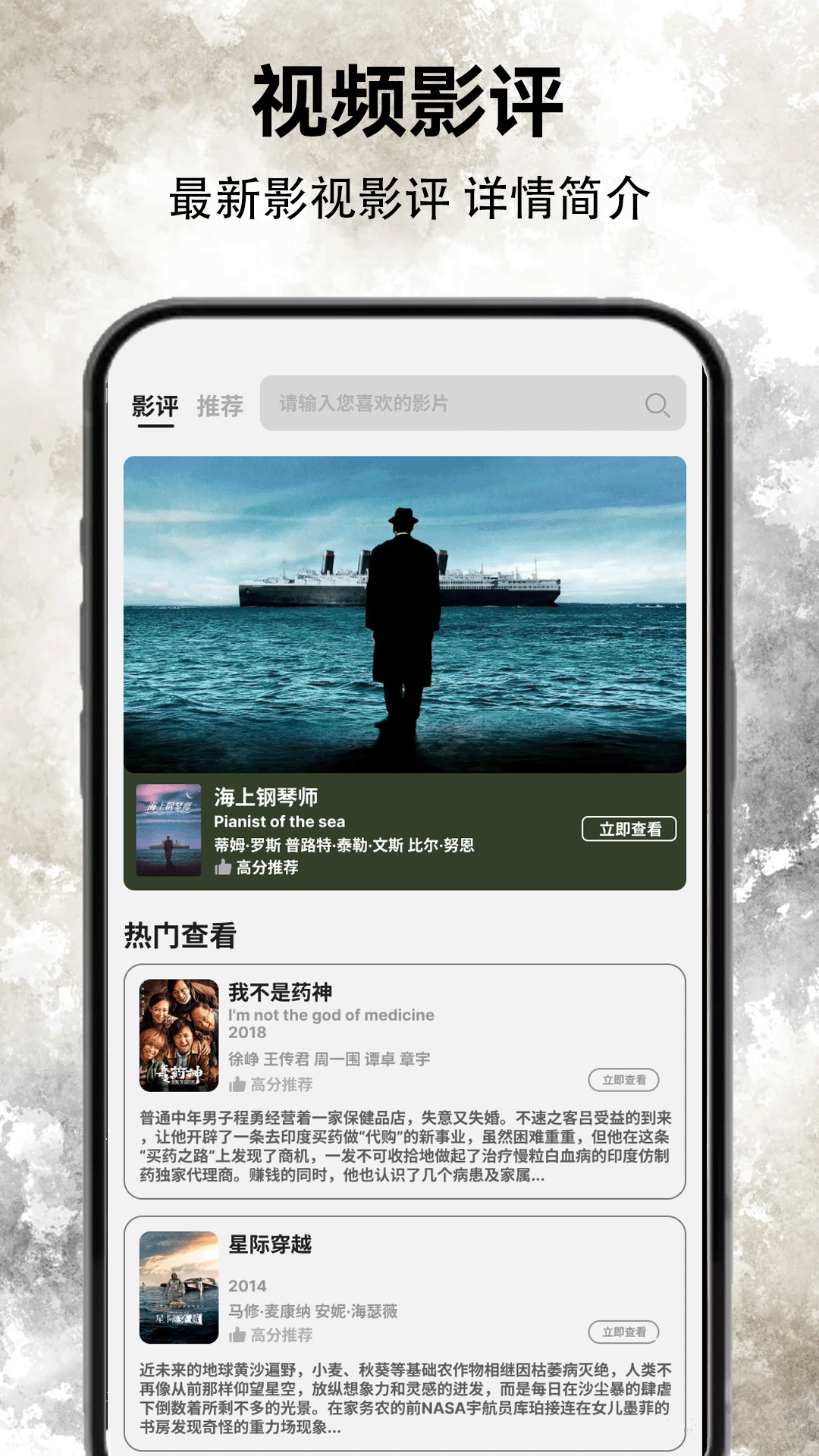 精彩截图-蘑菇视频2026官方新版