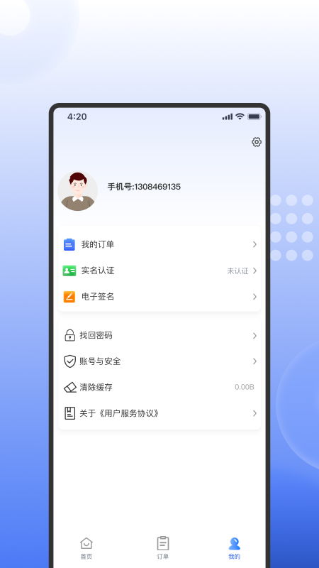 精彩截图-房修哥2026官方新版
