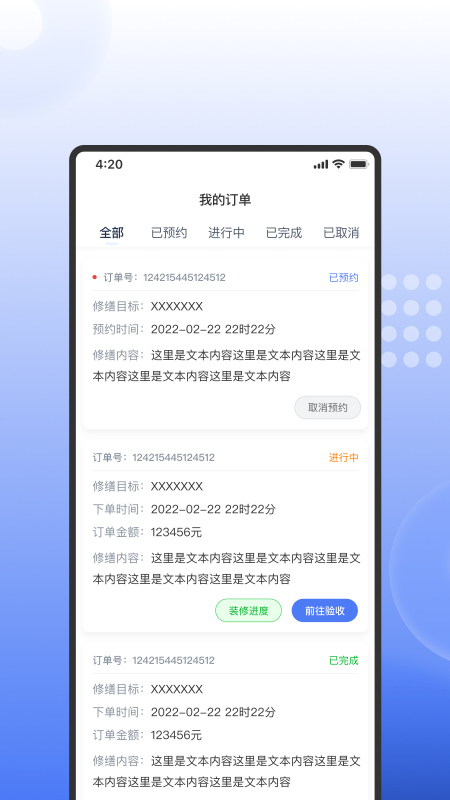 精彩截图-房修哥2026官方新版