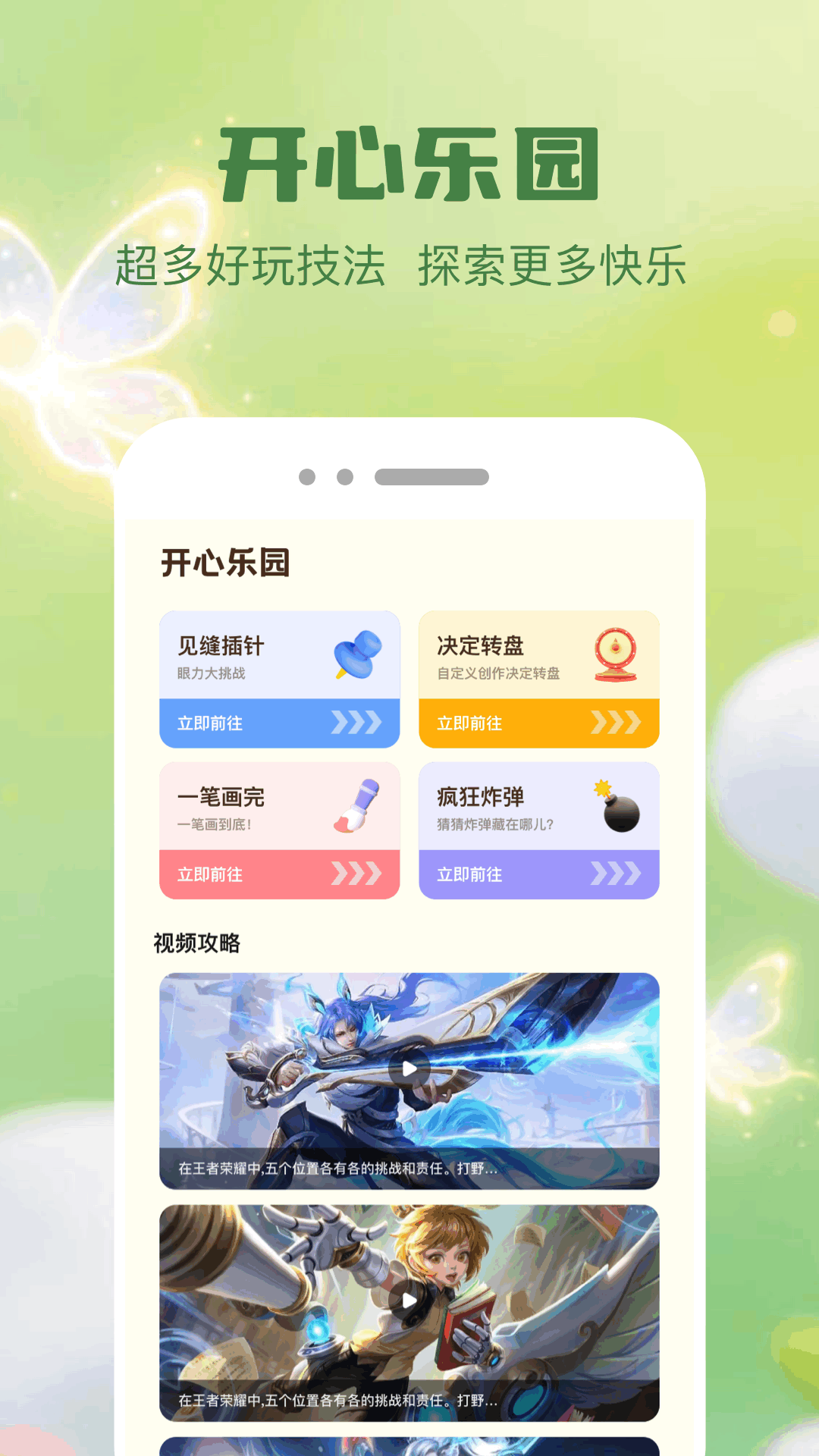 精彩截图-游戏空间2026官方新版