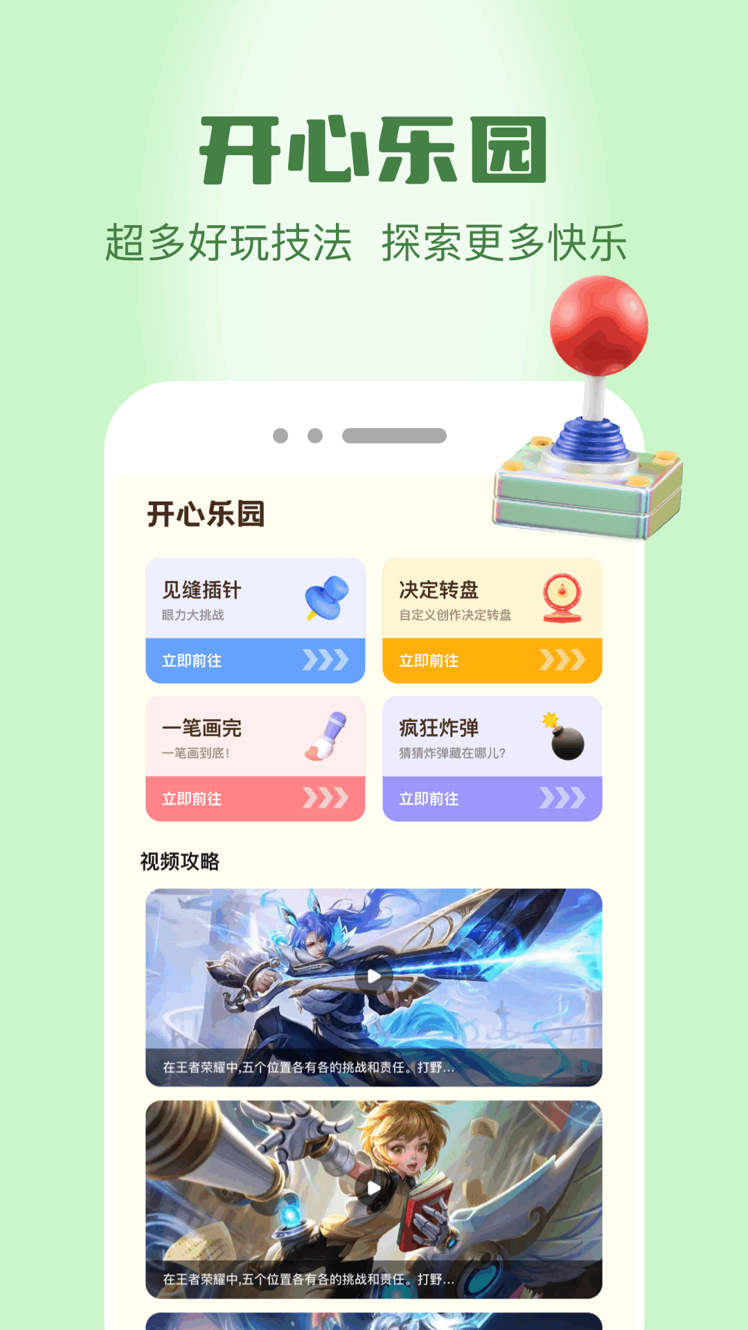 精彩截图-游戏空间2026官方新版