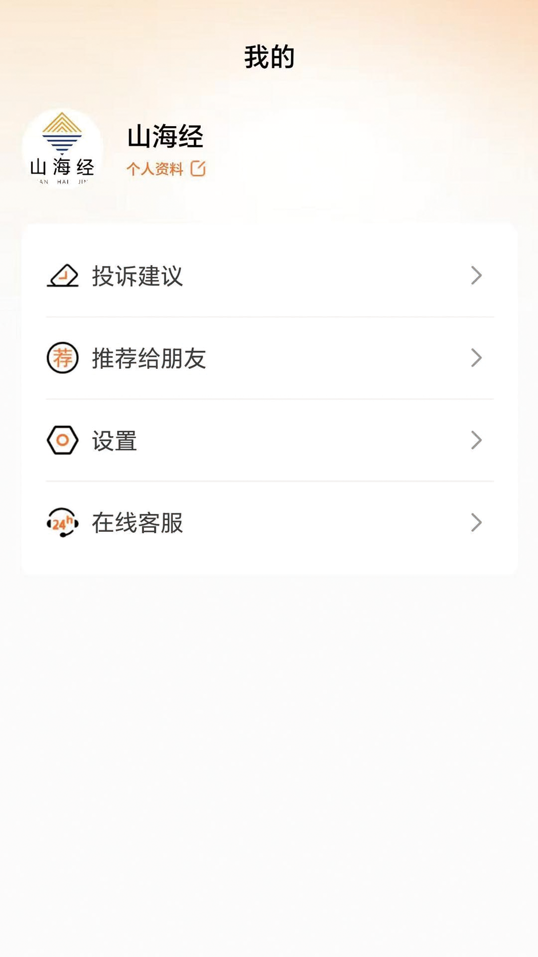 精彩截图-橙易运车2026官方新版