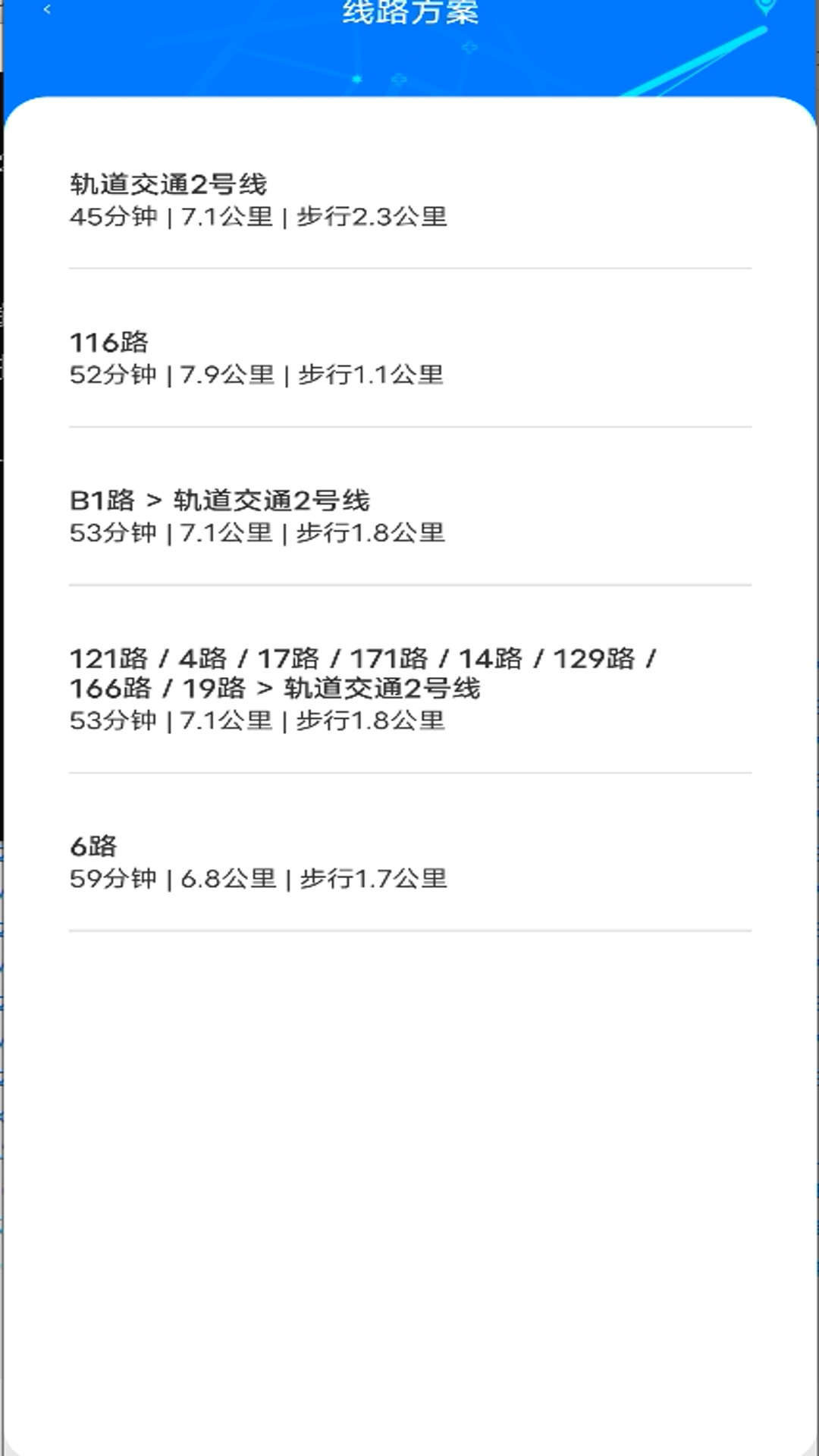精彩截图-掌上地铁易出行2025官方新版