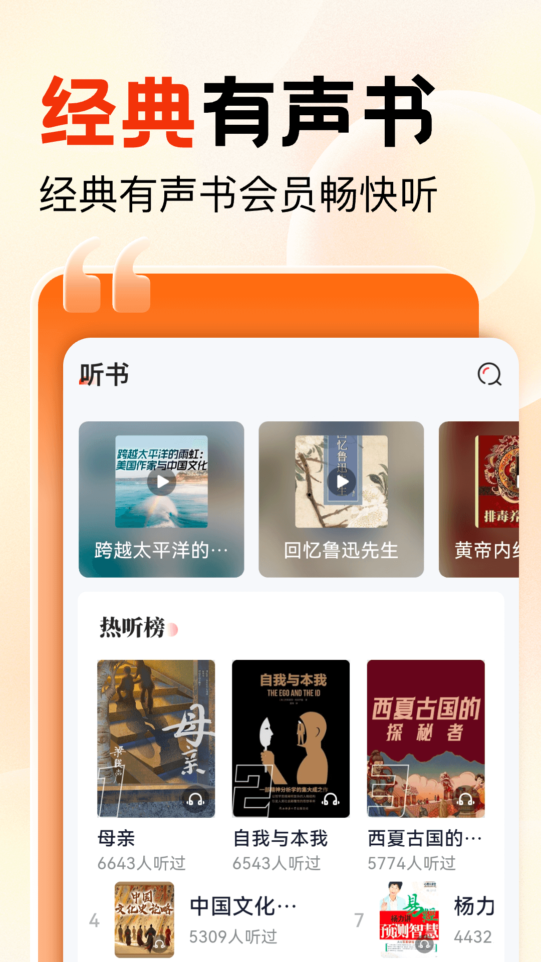 精彩截图-知识回声2026官方新版