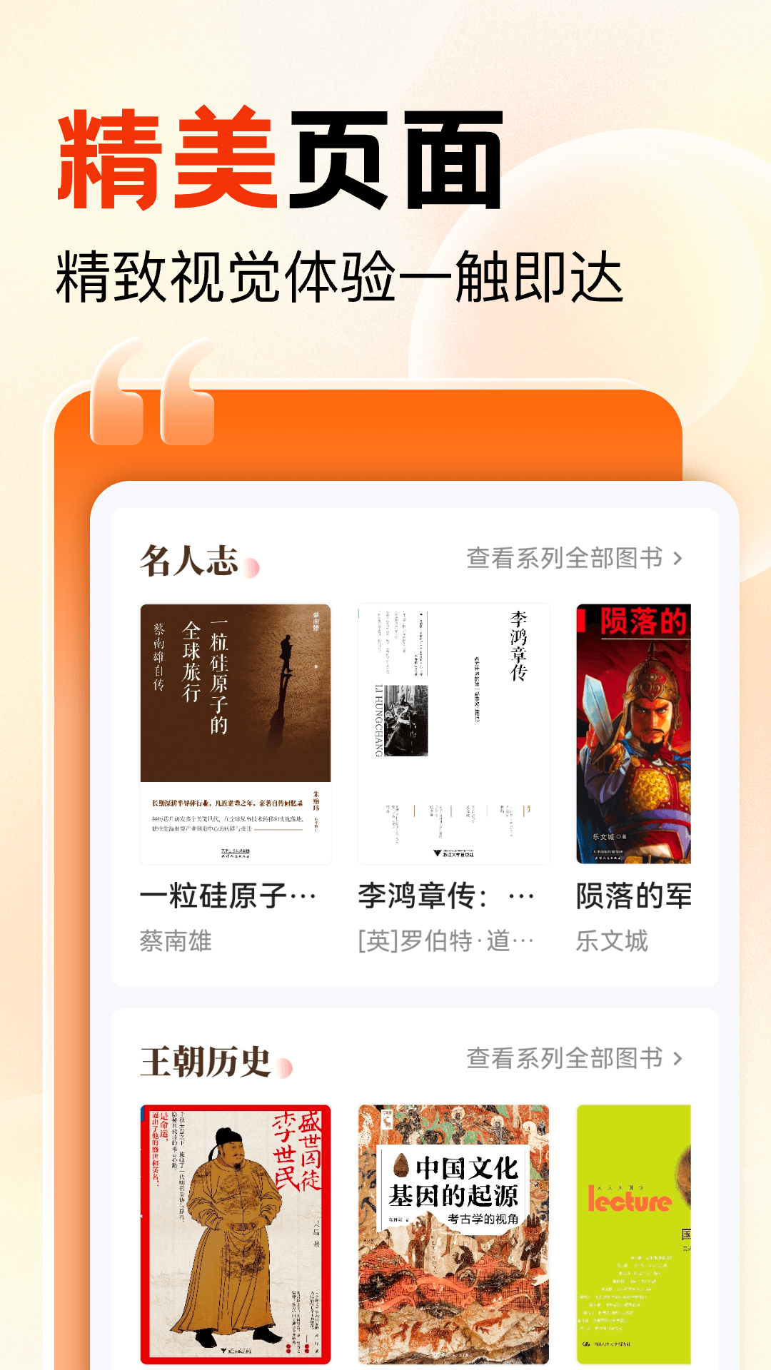 精彩截图-知识回声2026官方新版