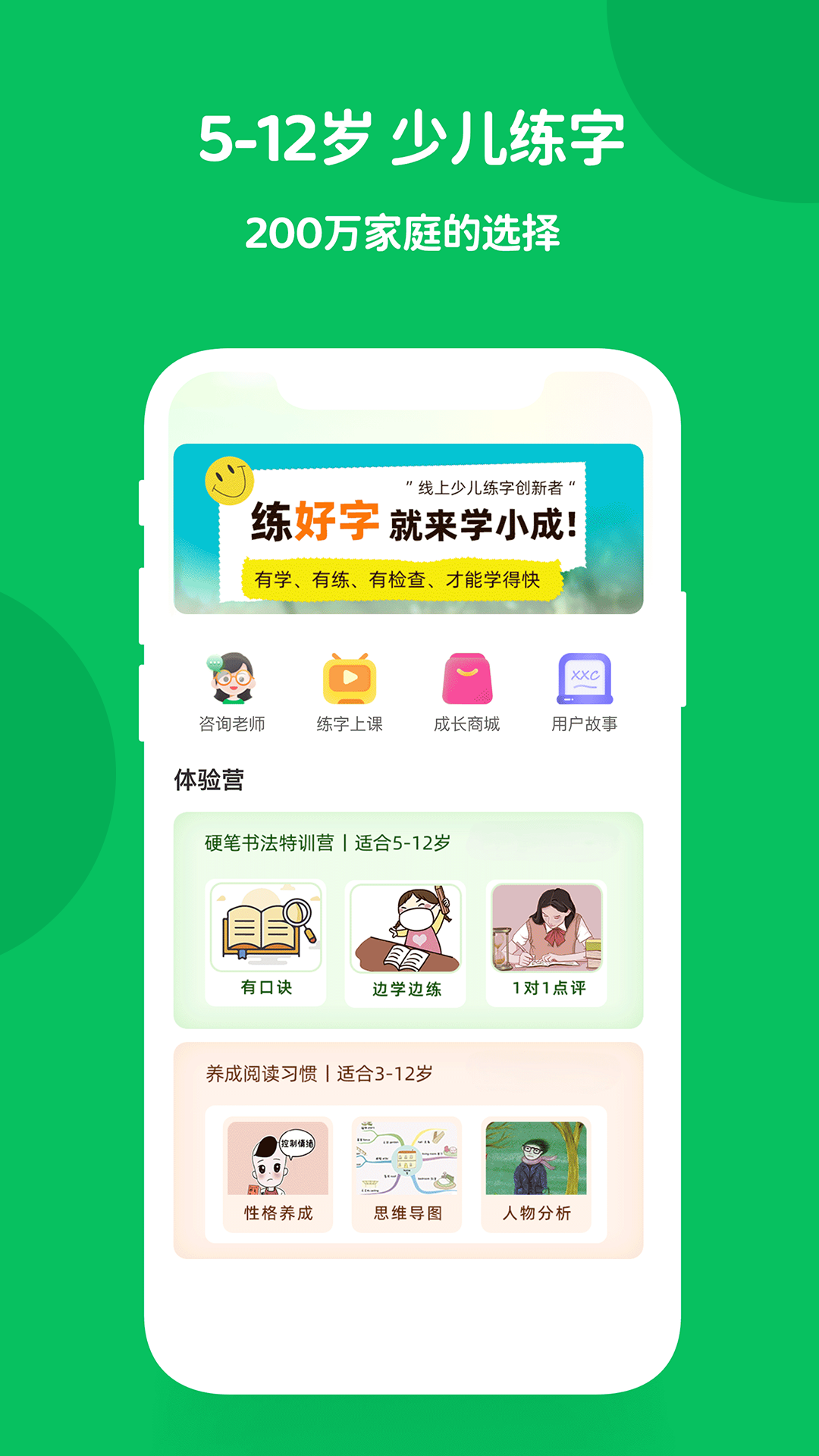 精彩截图-学小成2025官方新版