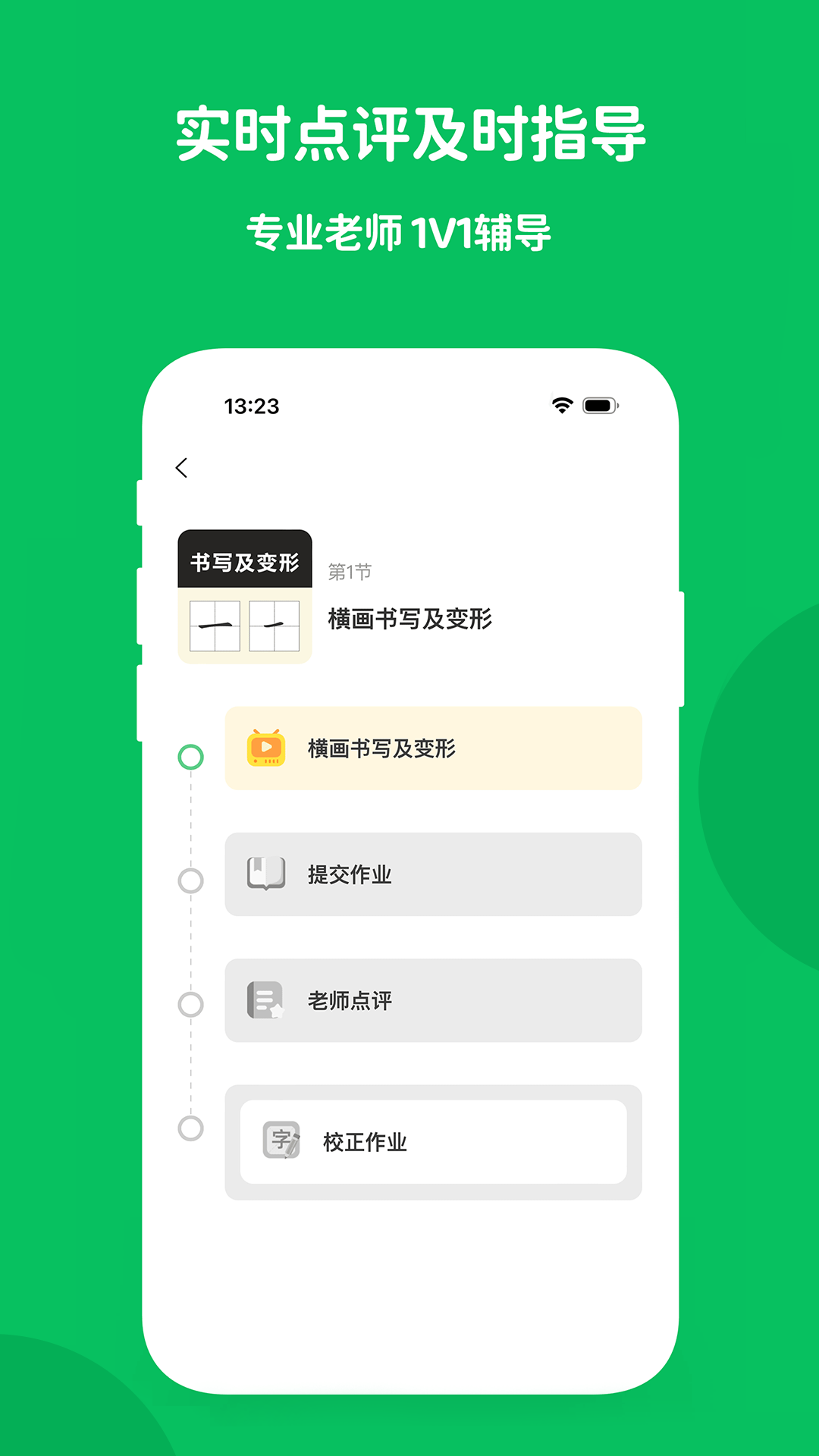 精彩截图-学小成2025官方新版