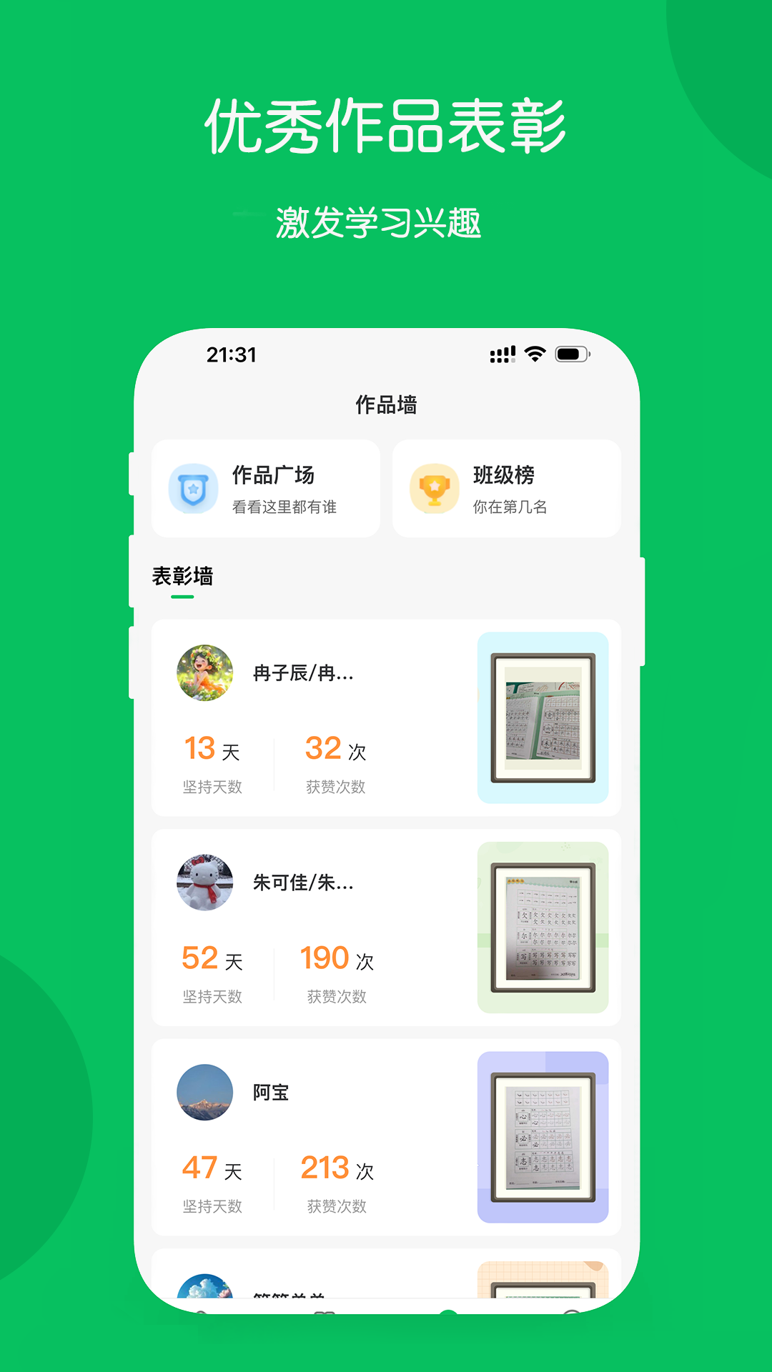 精彩截图-学小成2025官方新版