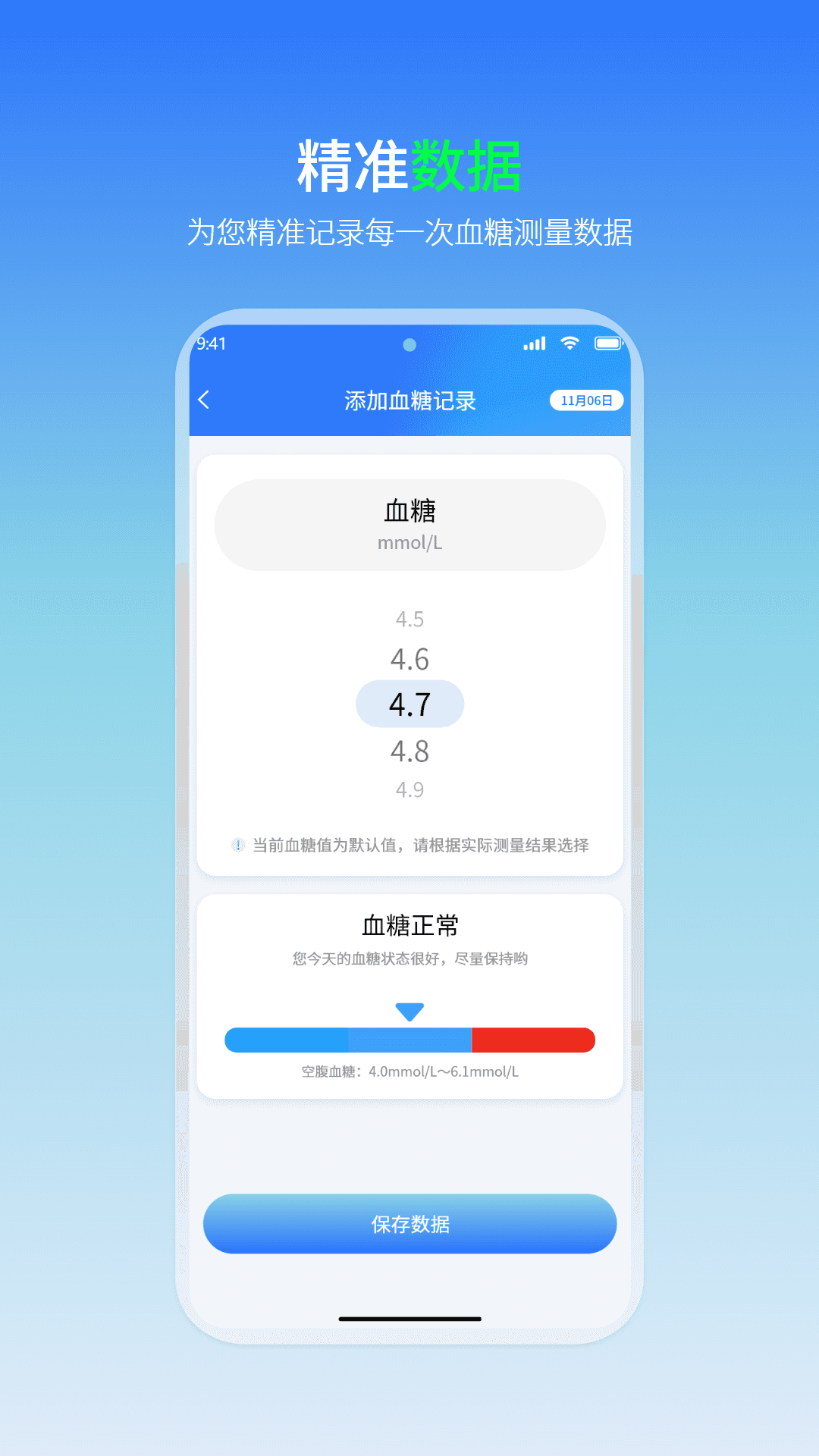 精彩截图-血压心率助手2026官方新版