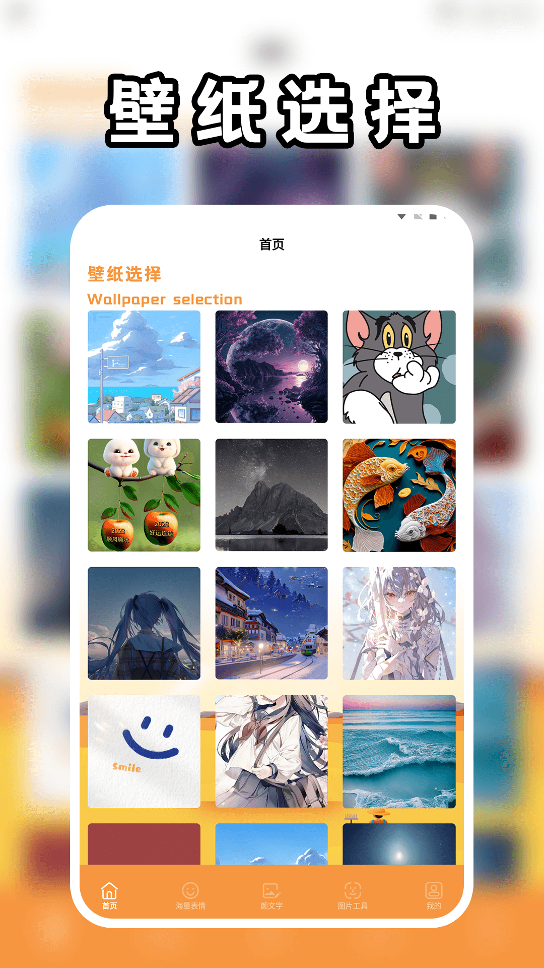 精彩截图-悬浮图片壁纸2026官方新版