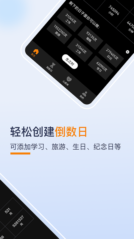 精彩截图-余生生辰2026官方新版