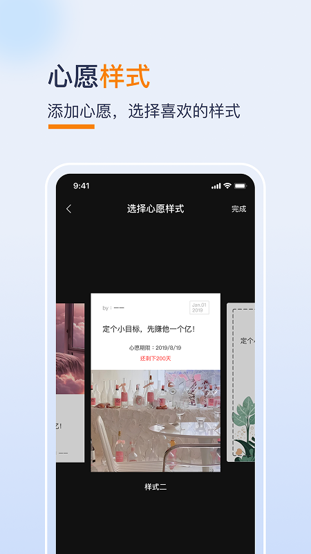 精彩截图-余生生辰2026官方新版