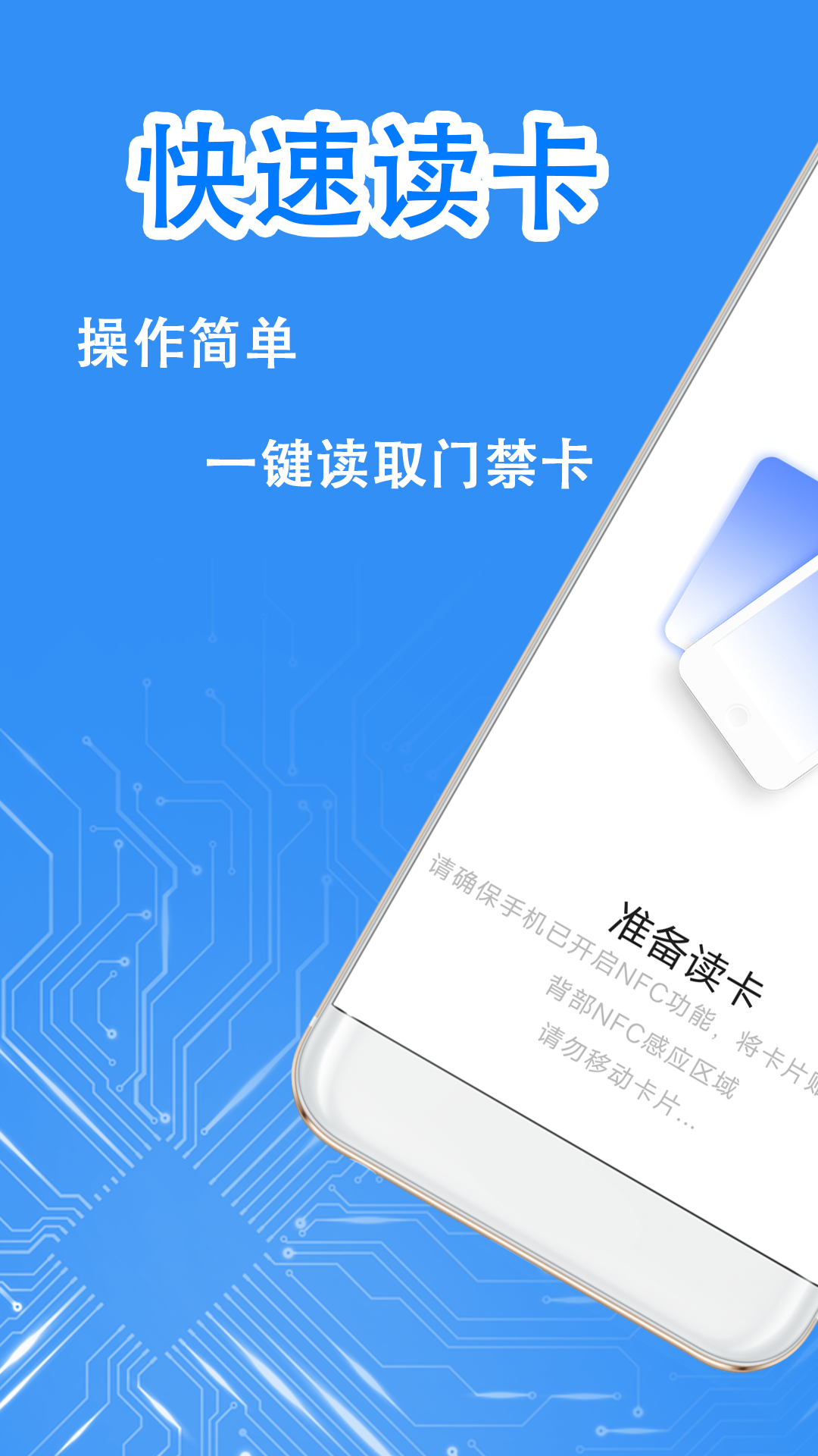 精彩截图-NFC复制助手2025官方新版