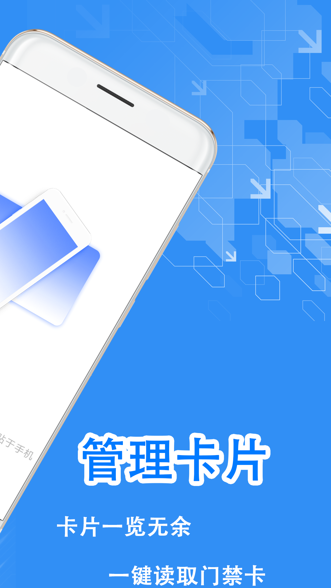 精彩截图-NFC复制助手2026官方新版