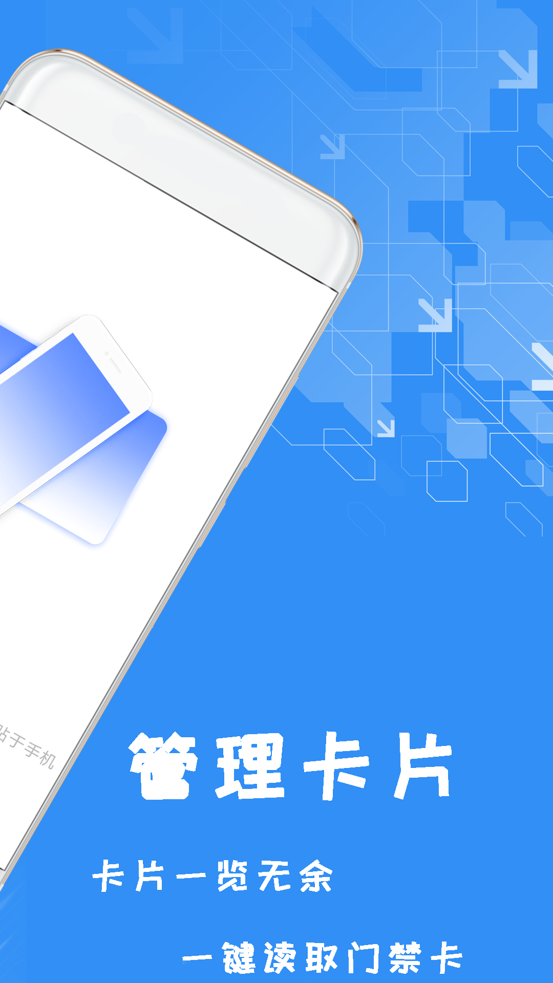 精彩截图-NFC复制助手2026官方新版