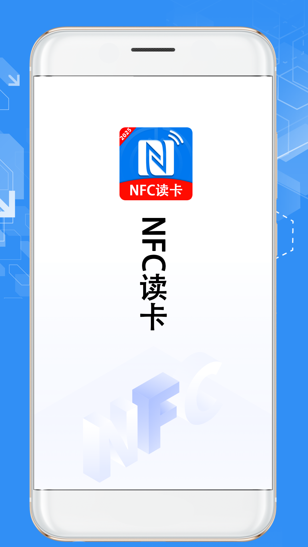 精彩截图-NFC复制助手2026官方新版