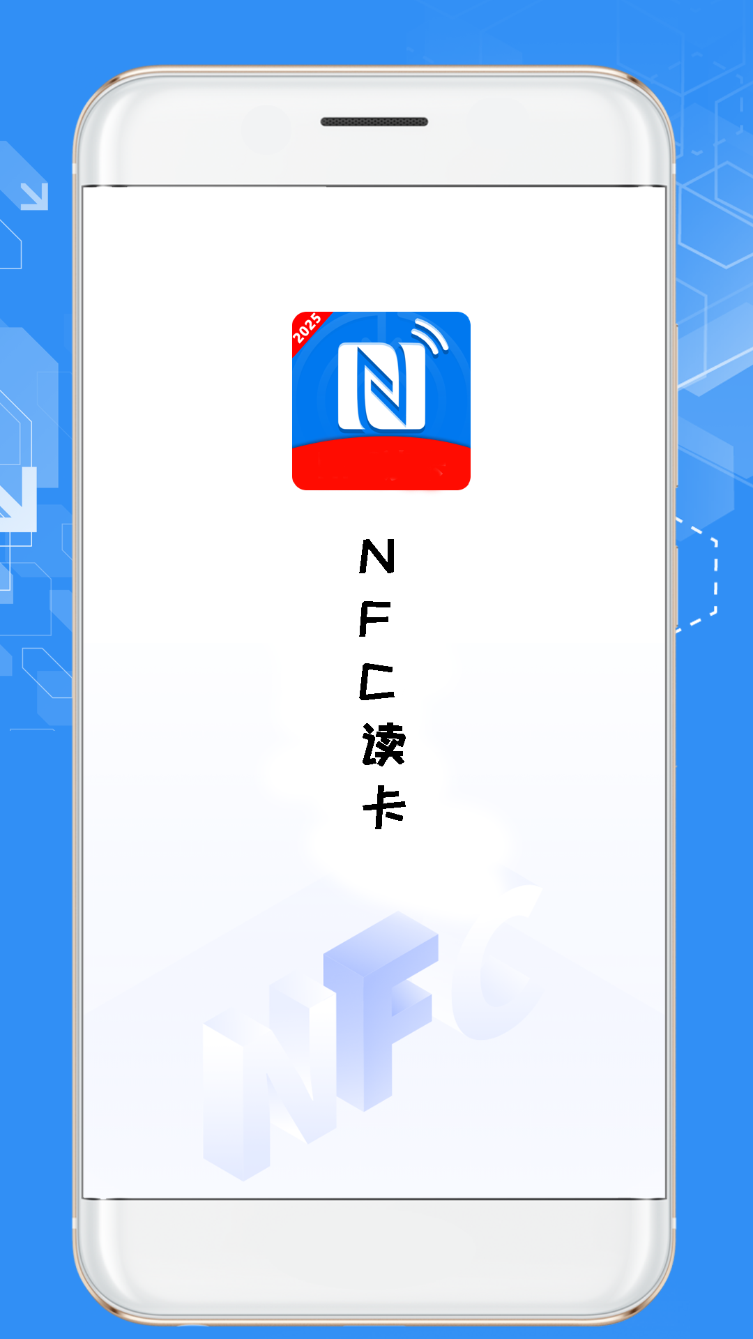 精彩截图-NFC复制助手2026官方新版