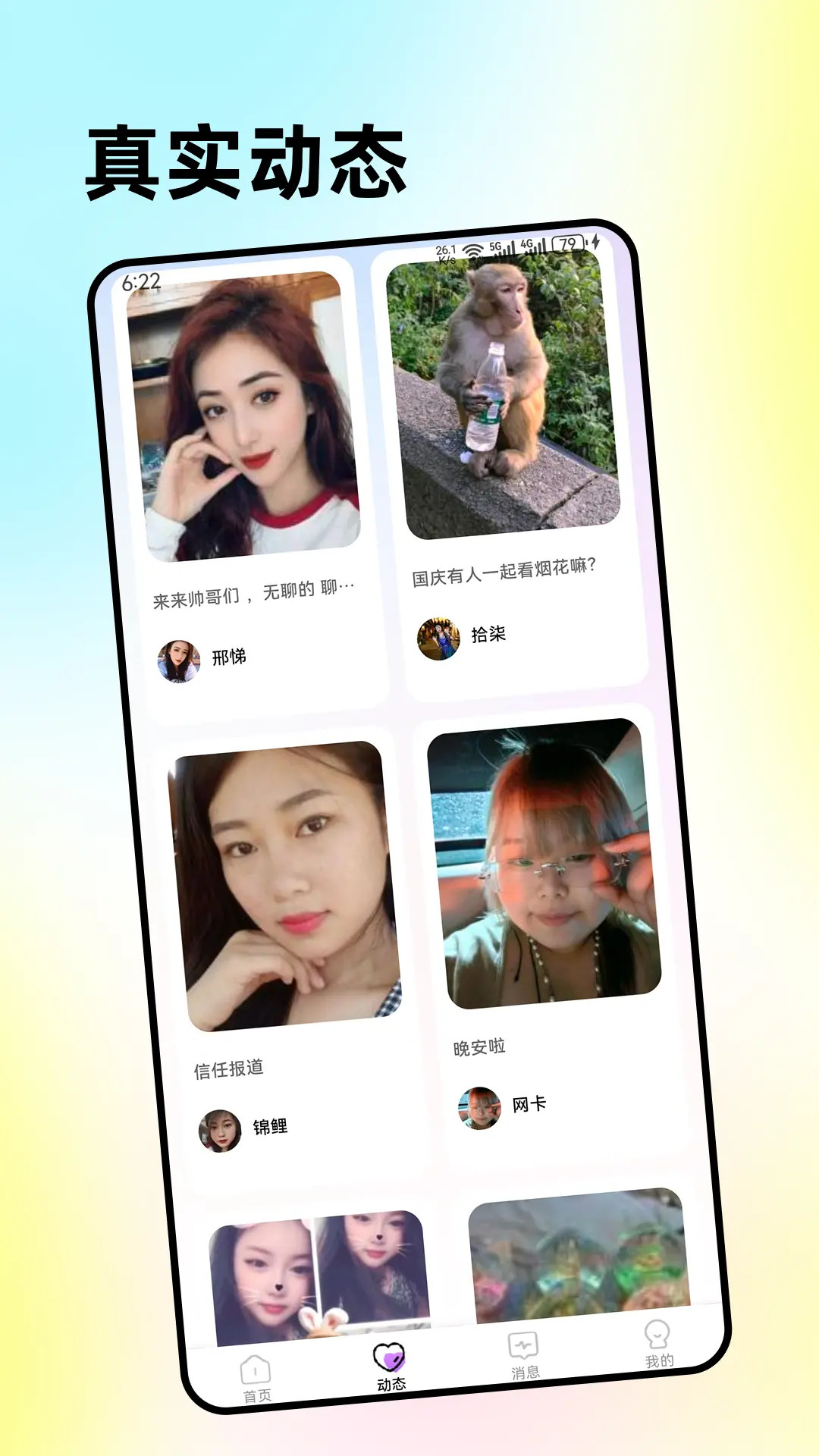 精彩截图-央聊2026官方新版