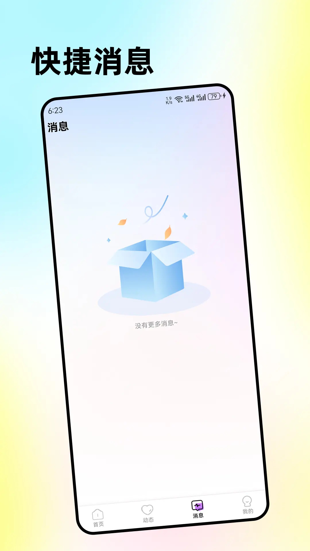 精彩截图-央聊2026官方新版