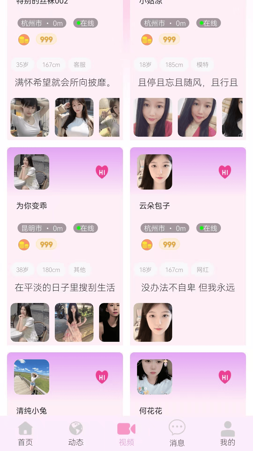 精彩截图-知对2025官方新版