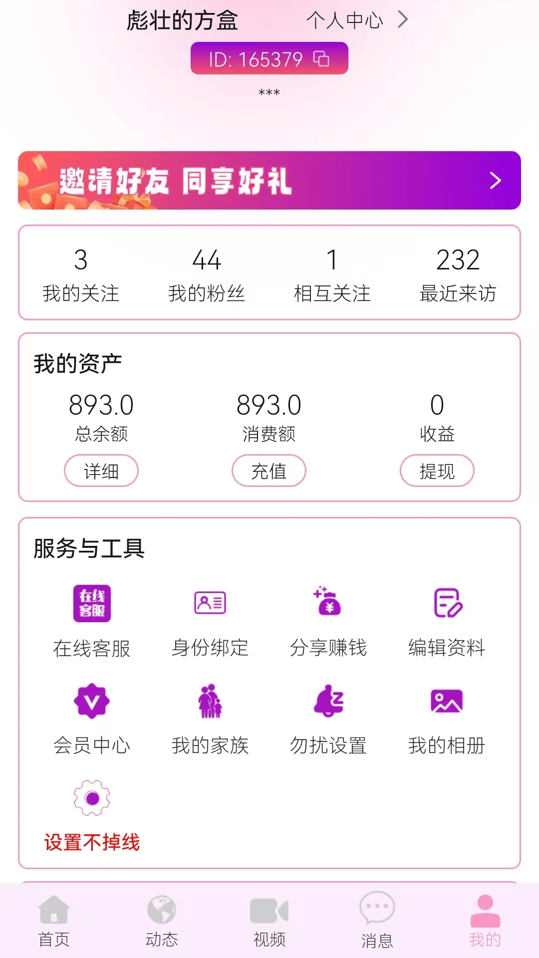 精彩截图-知对2025官方新版