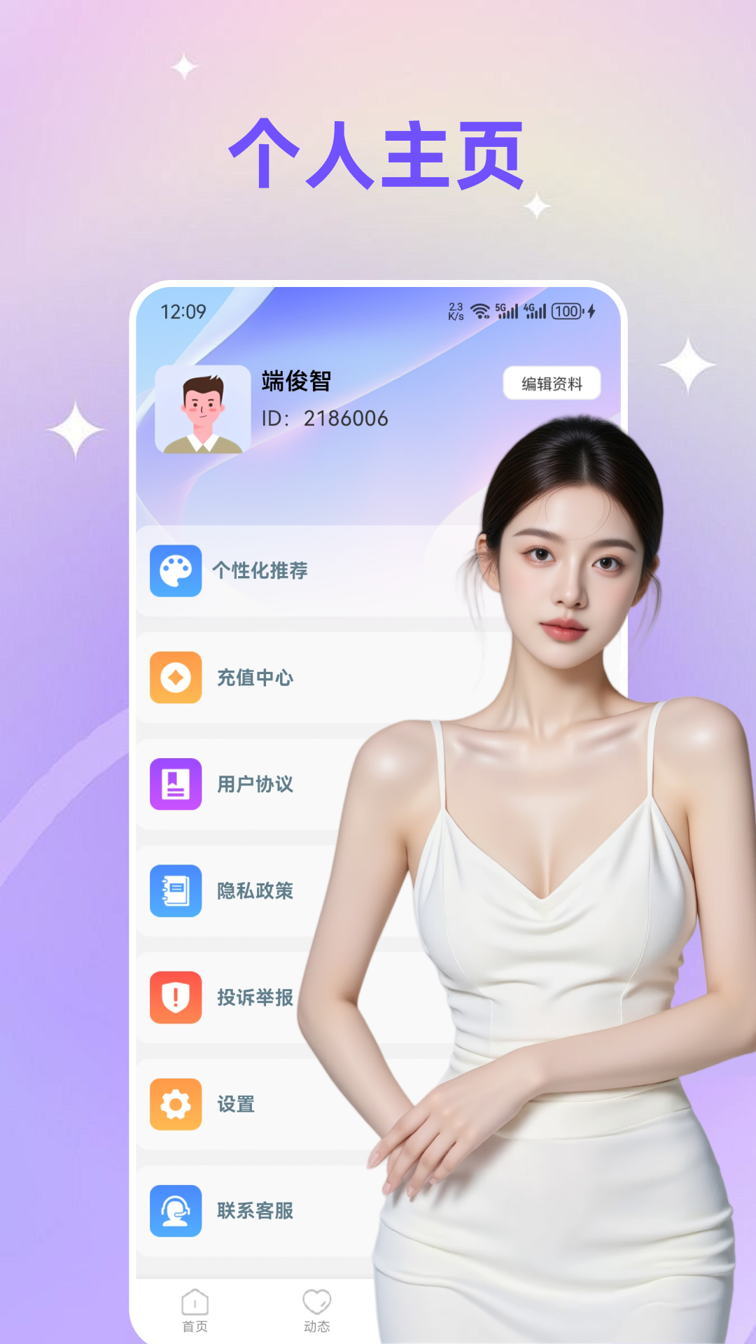 精彩截图-央友2026官方新版