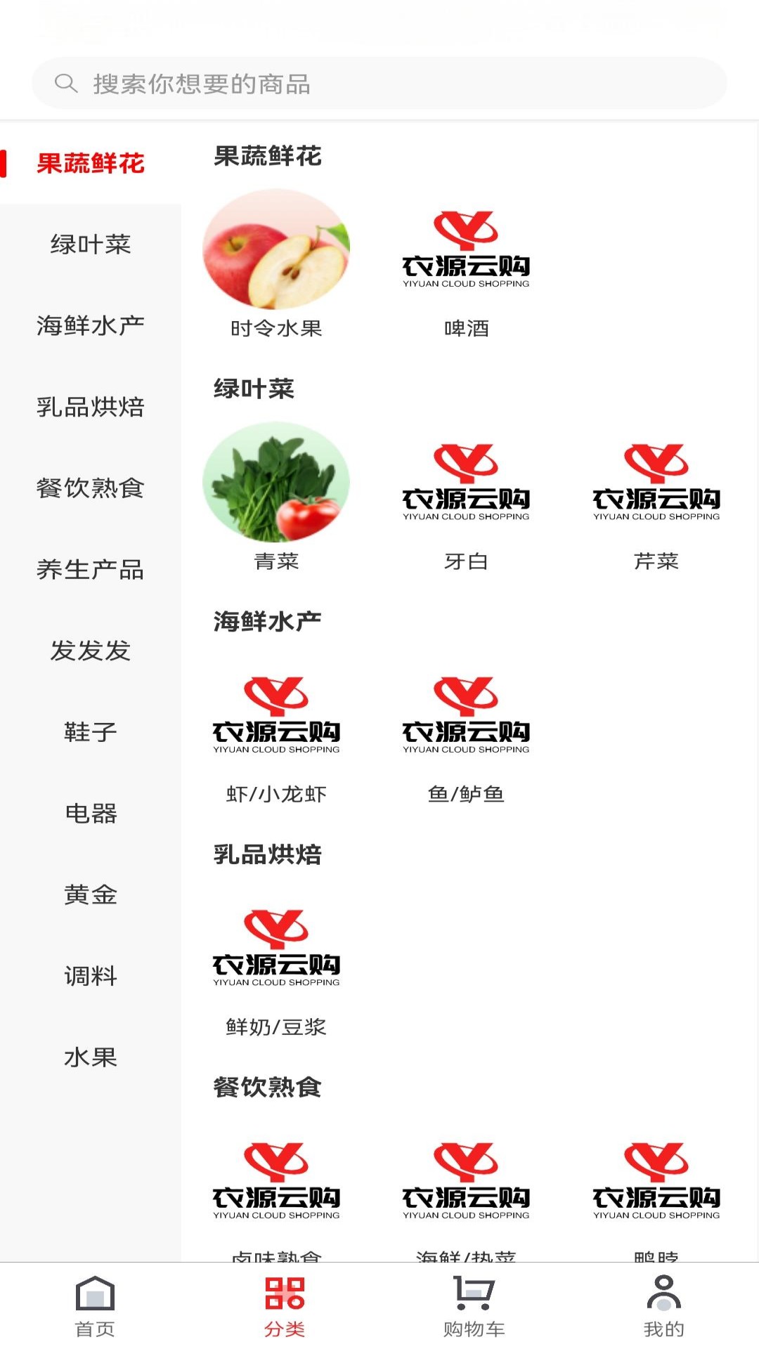 精彩截图-衣源云购2026官方新版