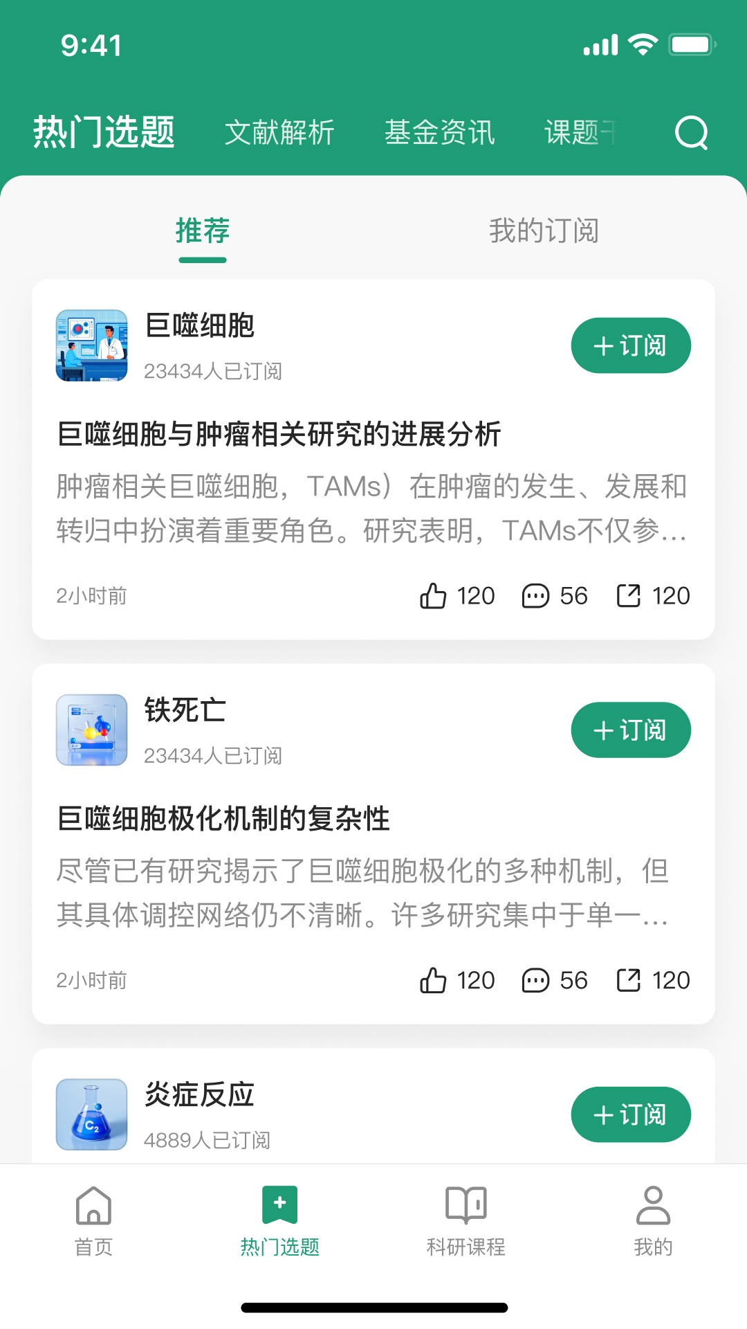精彩截图-猫眼课题宝2025官方新版