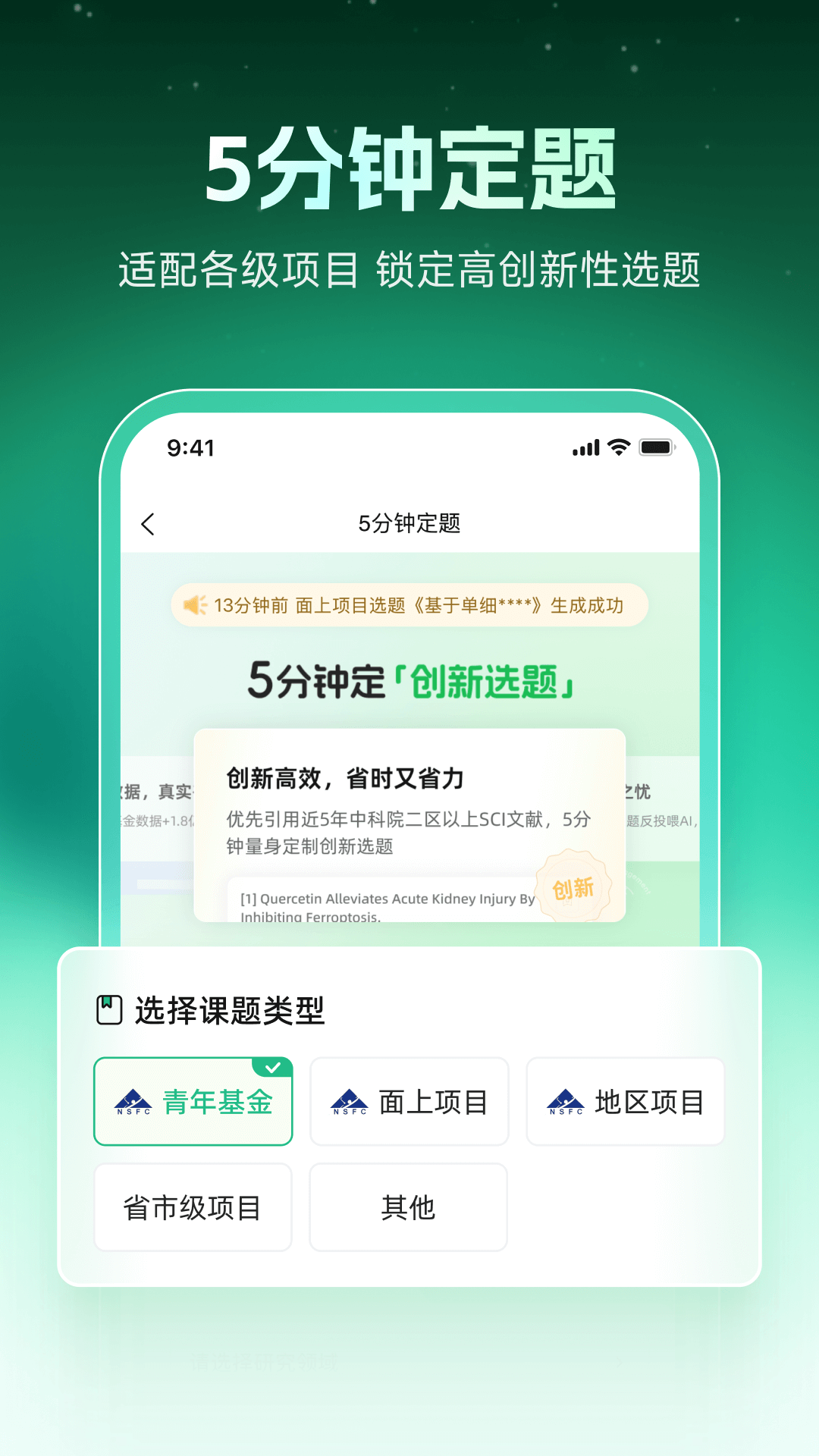 精彩截图-猫眼课题宝2026官方新版