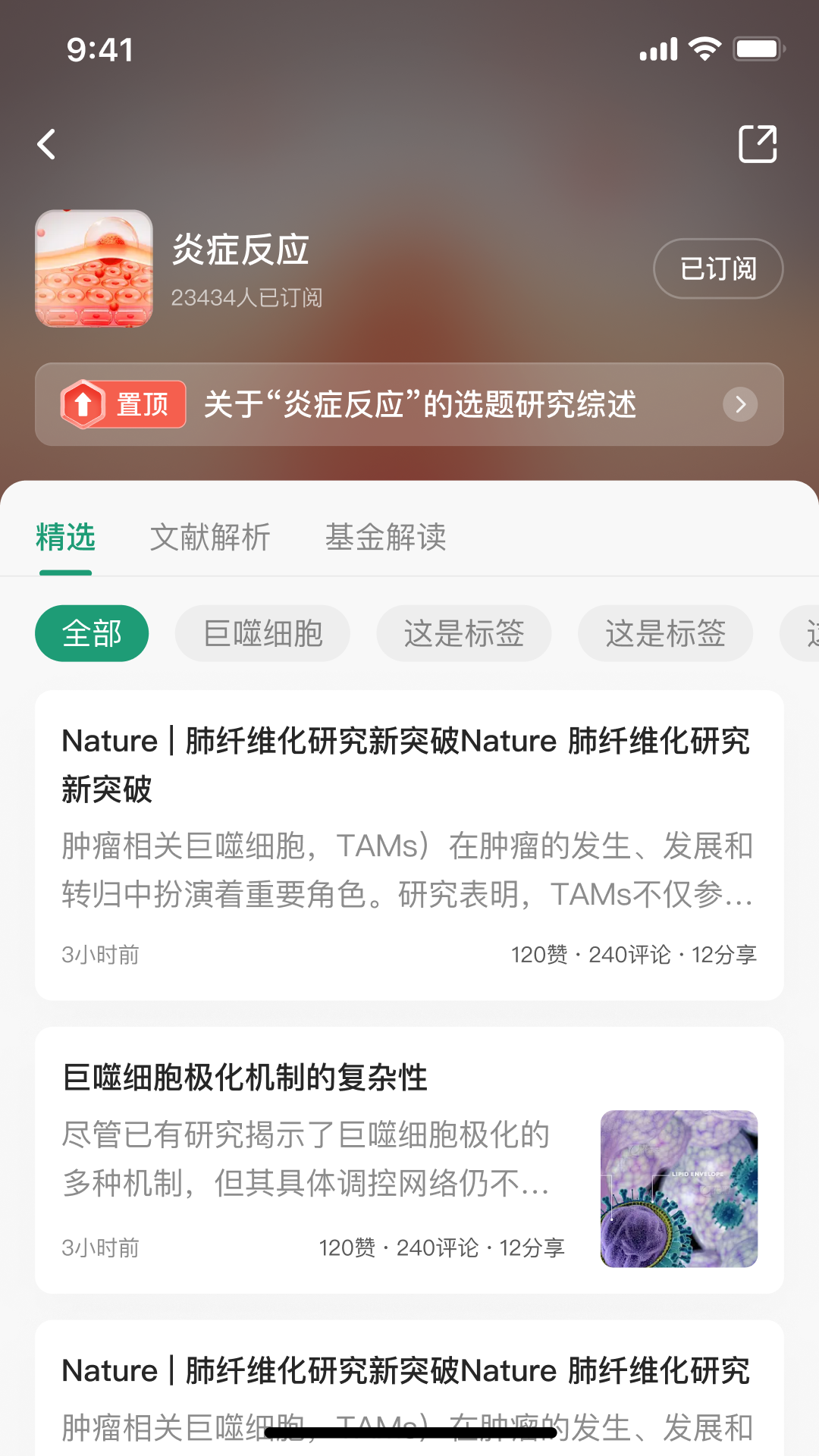精彩截图-猫眼课题宝2025官方新版