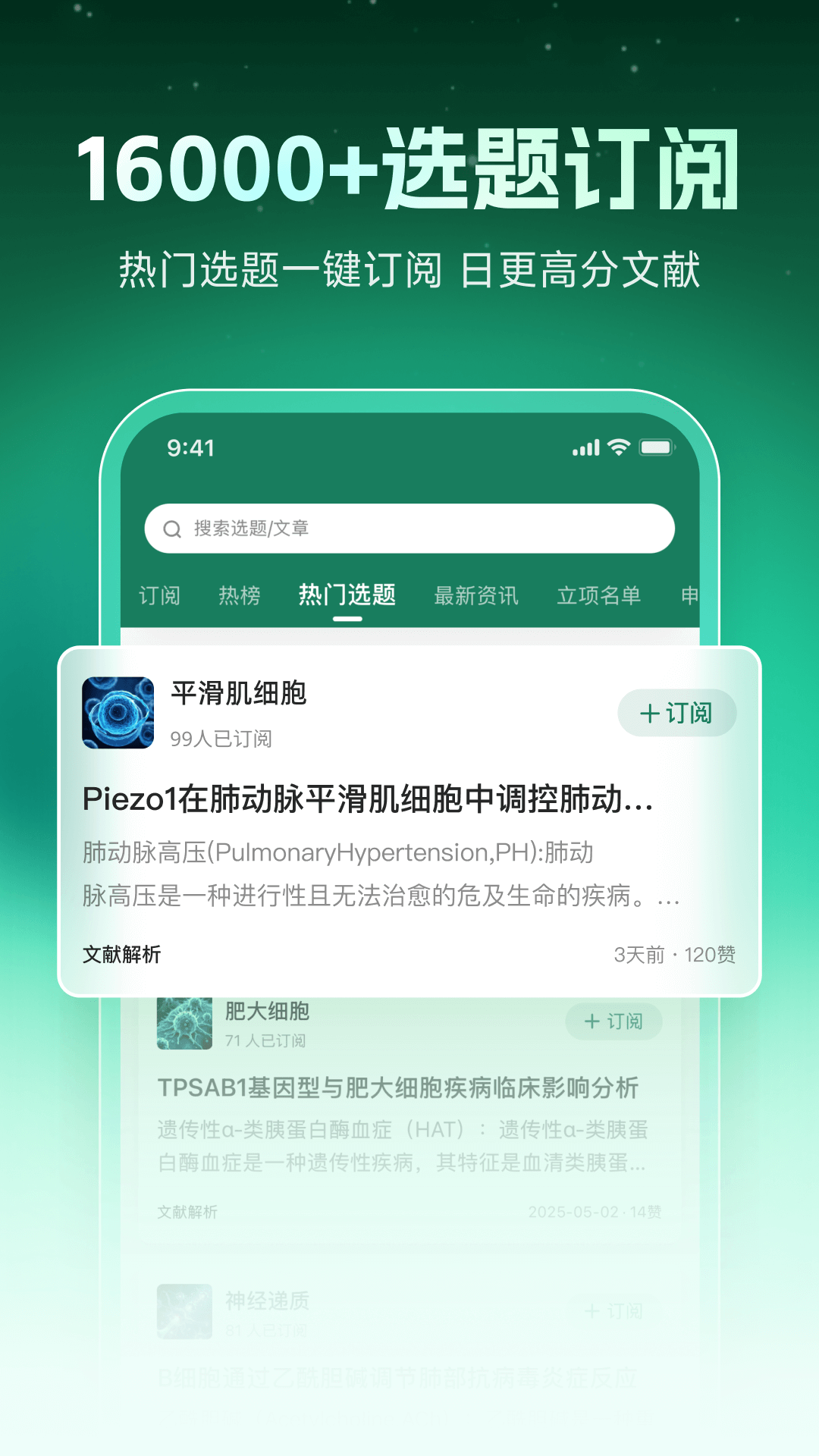 精彩截图-猫眼课题宝2026官方新版