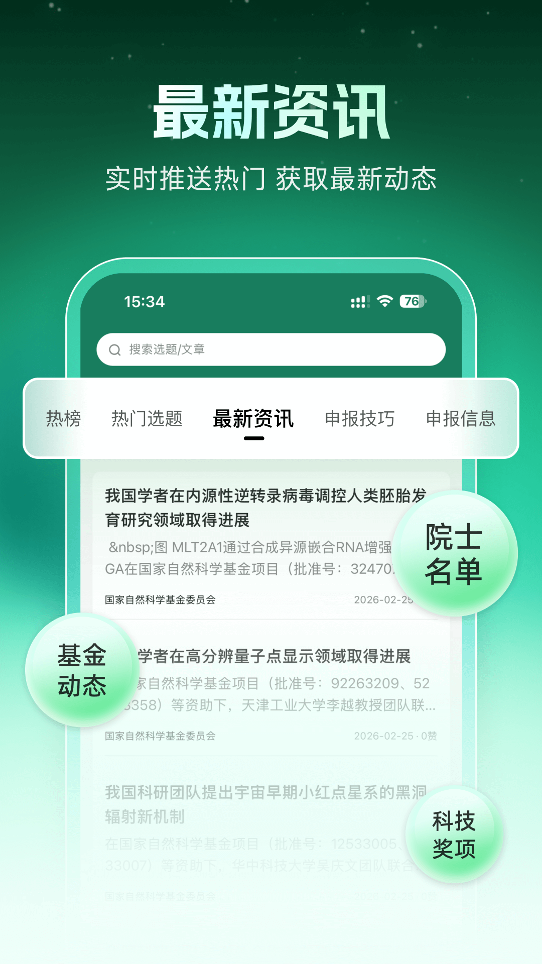 精彩截图-猫眼课题宝2026官方新版
