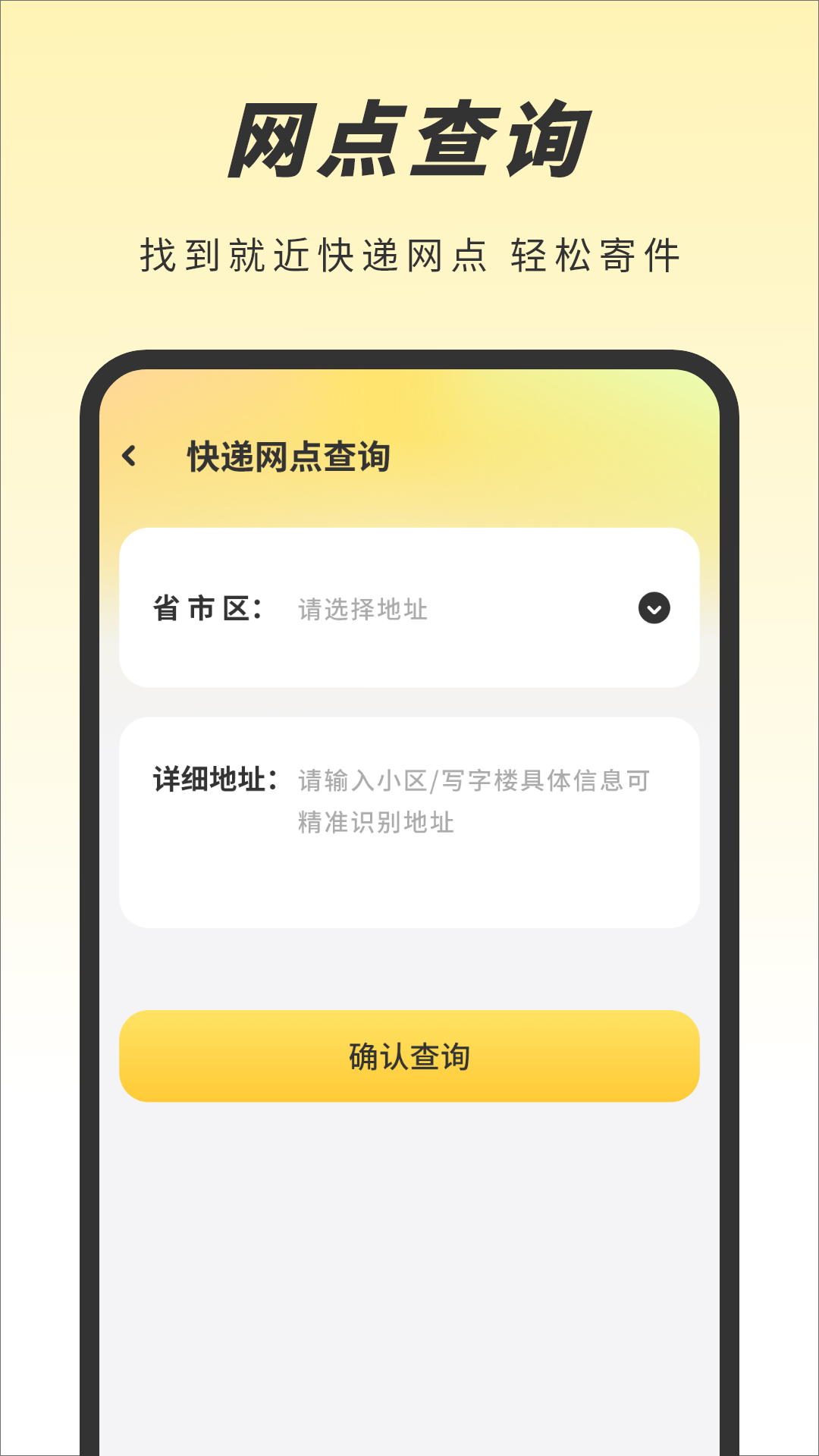 精彩截图-我的快递2026官方新版