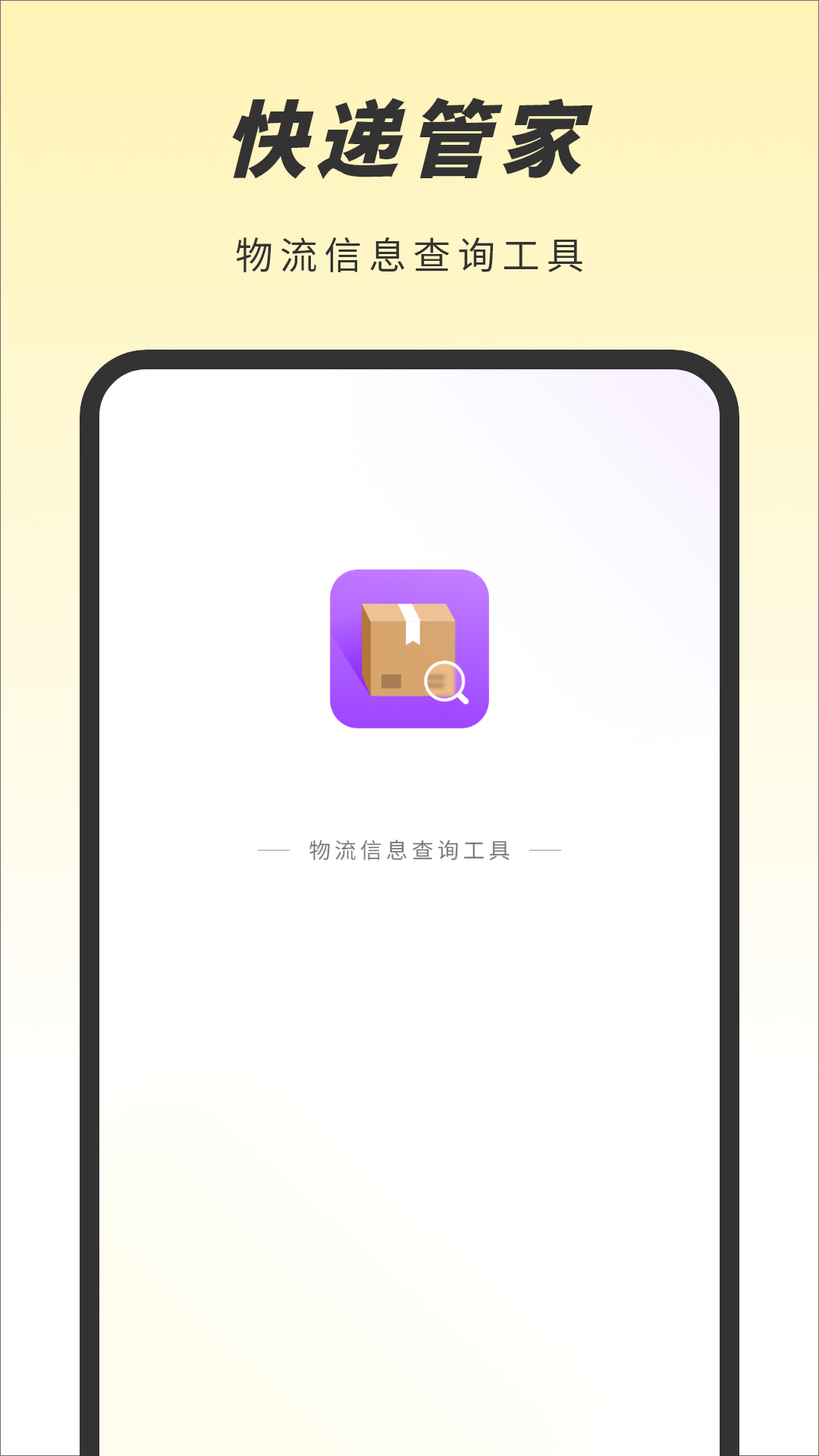 精彩截图-驿站2026官方新版