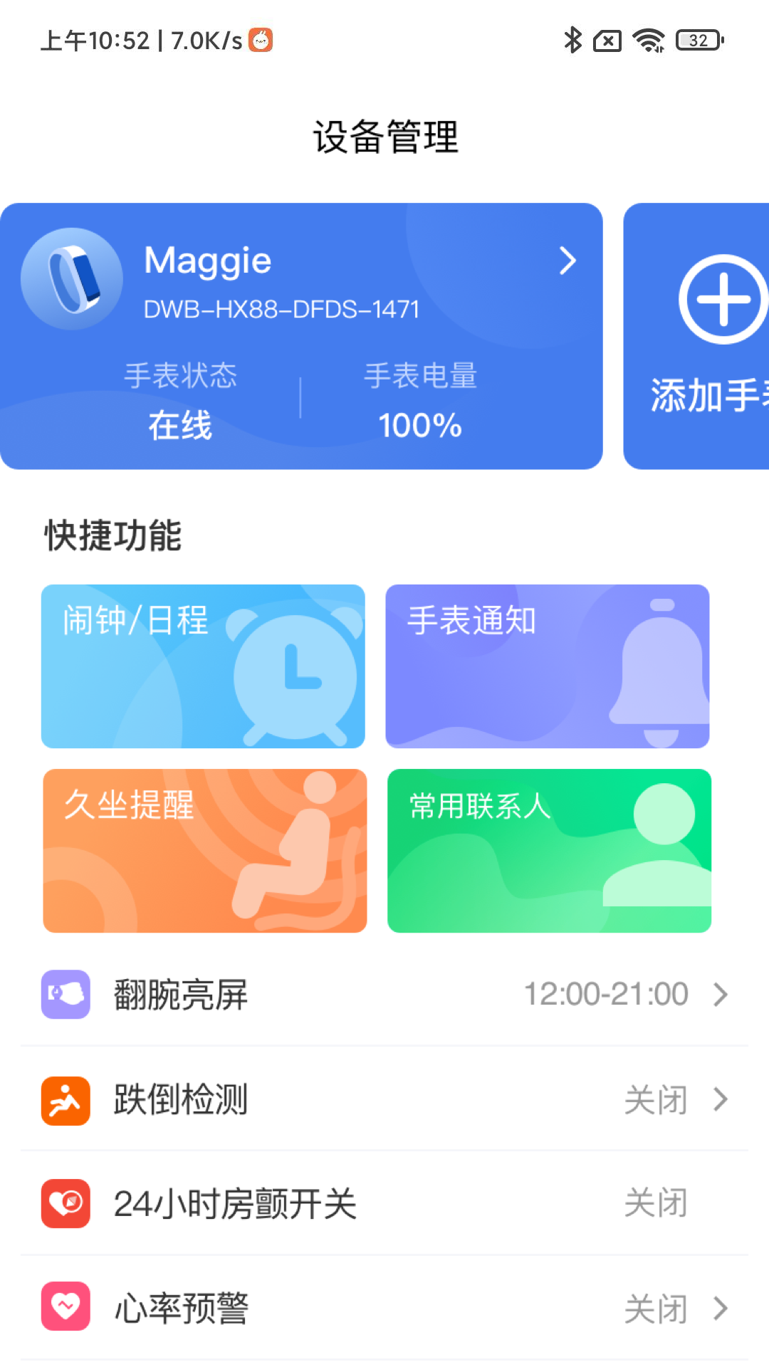 精彩截图-零一健康2026官方新版